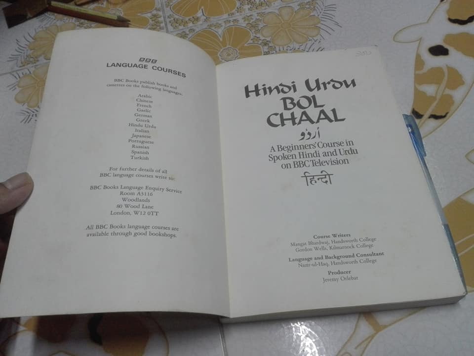 Hindi Urdu Bol Chaal - A Beginners' Course In Spoken Hindi And Urdu On BBC Television. by Gordon Wells, Mangat Bhardwaj **สินค้าหมด**