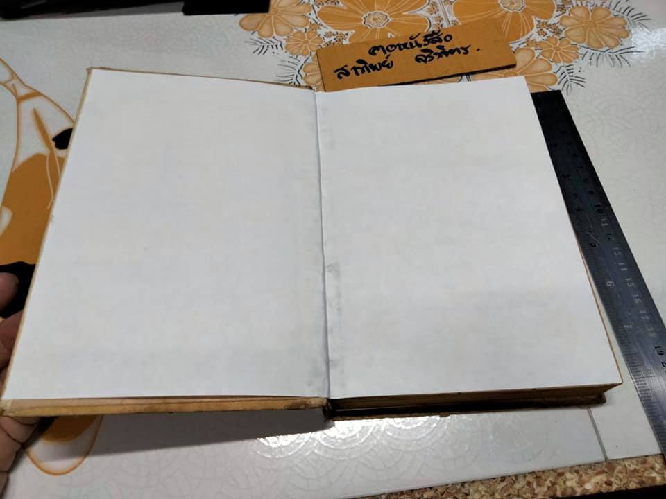 ตำรากับข้าว 400 ชนิด ไทย-จีน-ฝรั่ง-มุสลิม เรียบเรียงโดย **สินค้าหมด**อร่ามศรี โมราเรือง , นุชนาฏ รุ่งวิทยา