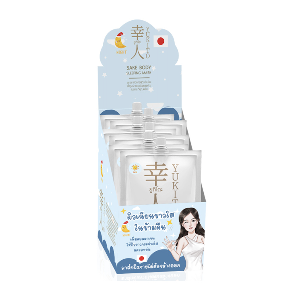 [ ยกกล่อง 15 ซอง ] Yukito Sake Body Sleeping Mask 10g x 15ซอง ยูกิโตะ สลีปปิ้งมาส์ก มาส์กบำรุงผิวกาย สูตรเข้มข้น แบบไม่ต้องล้างออก