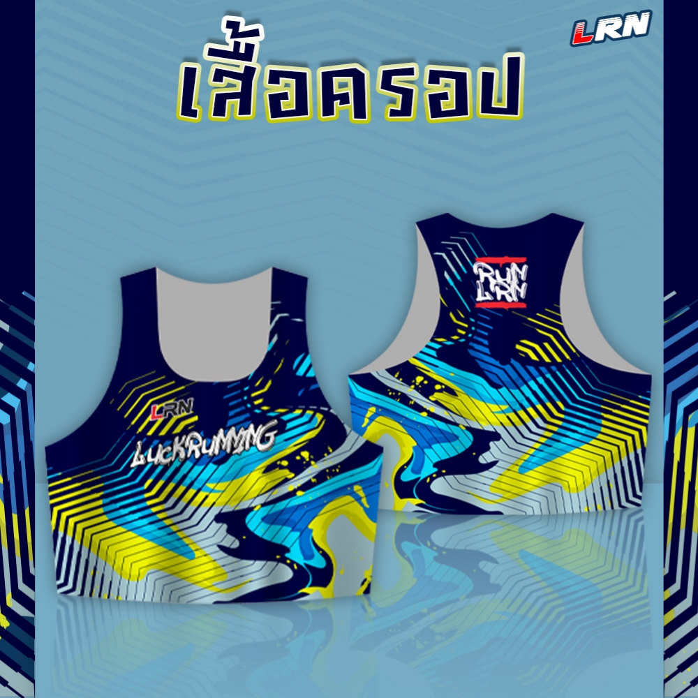 เสื้อวิ่งพิมพ์ลาย LRN เนื้อผ้า Super Air Flow (SF08)
