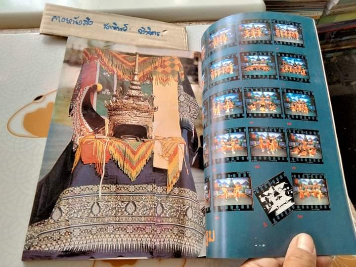 พุ่มเทวา .. ที่ระลึกงานเชิดชูเกียรติ ศิลปินภาคใต้ : ขุนอุปถัมภ์นรากร สำนักงานคณะกรรมการวัฒนธรรมแห่งชาติ พิมพ์ พ.ศ.2523 **สินค้าหมด**