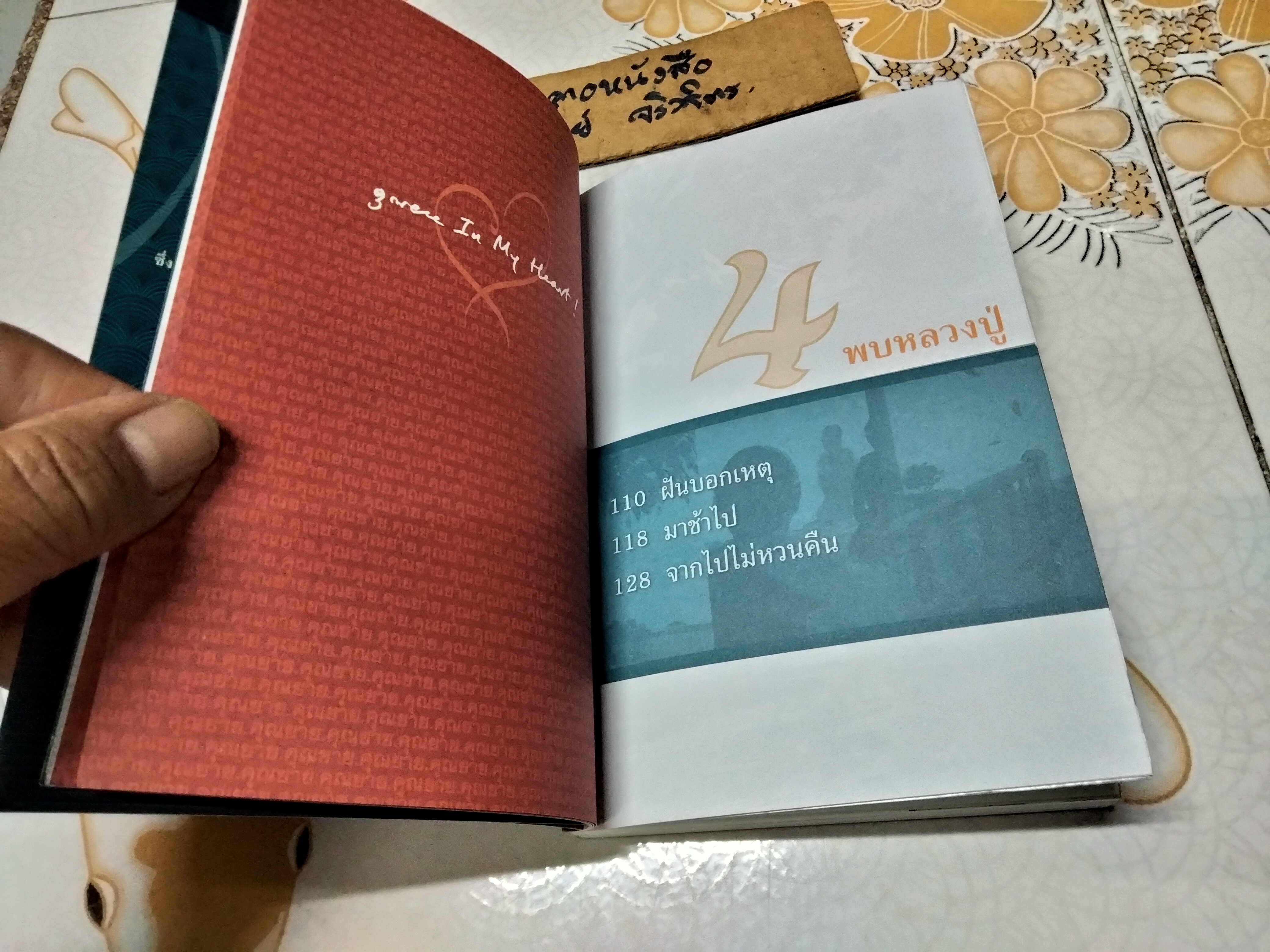 คุณยาย IN MY HEART VOL.1 โดย ตะวันธรรม หนังสือครบรอบ 100 ปี คุณยายอาจารย์ มหารัตนอุบาสิกาจันทร์ ขนนกยูง