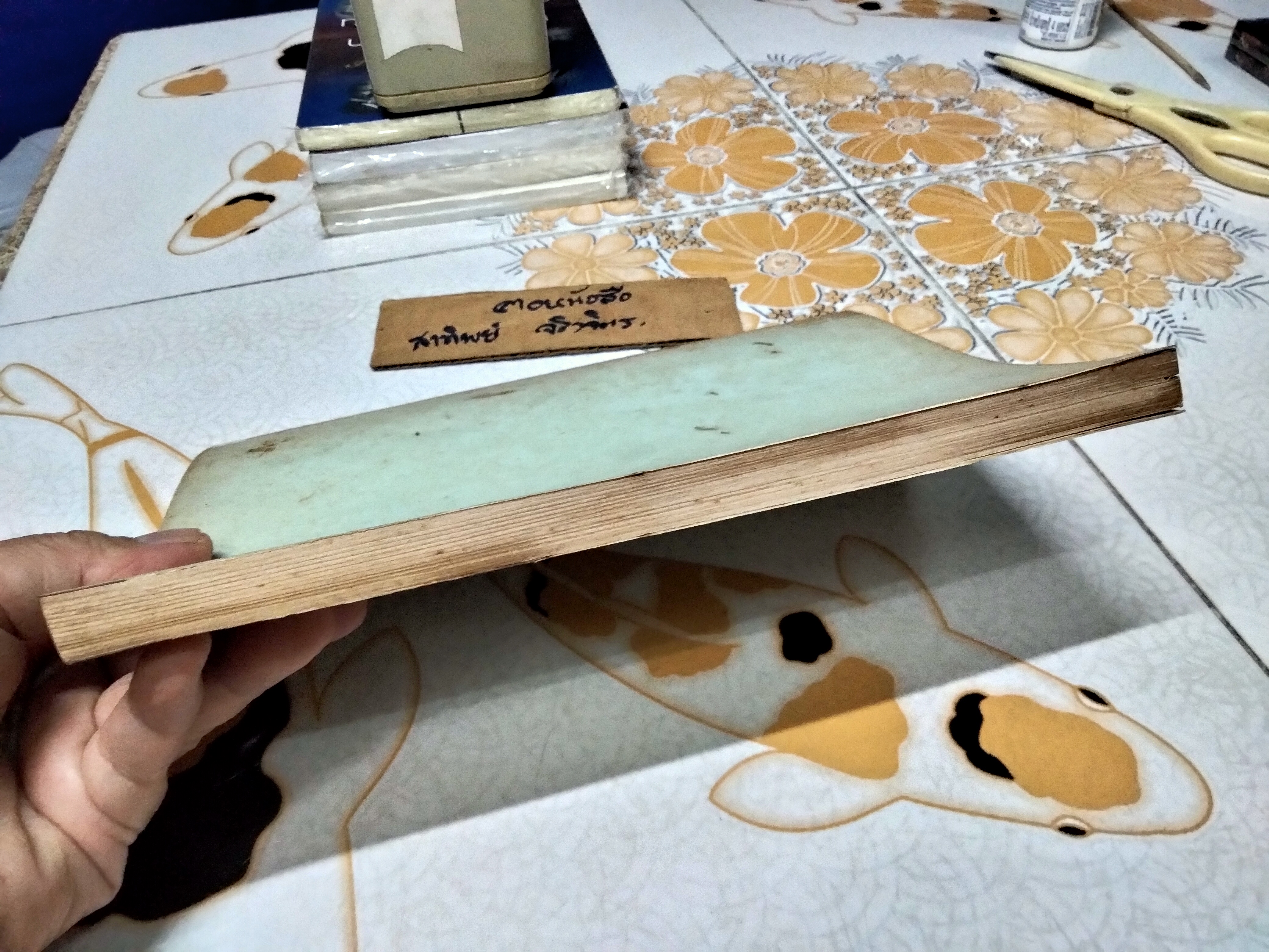 การศึกษาวรรณคดี แง่ วรรณศิลป์ ผลงานของ เสฐียรโกเศศ พิมพ์ครั้งที่ 1/2507 **สินค้าหมด**