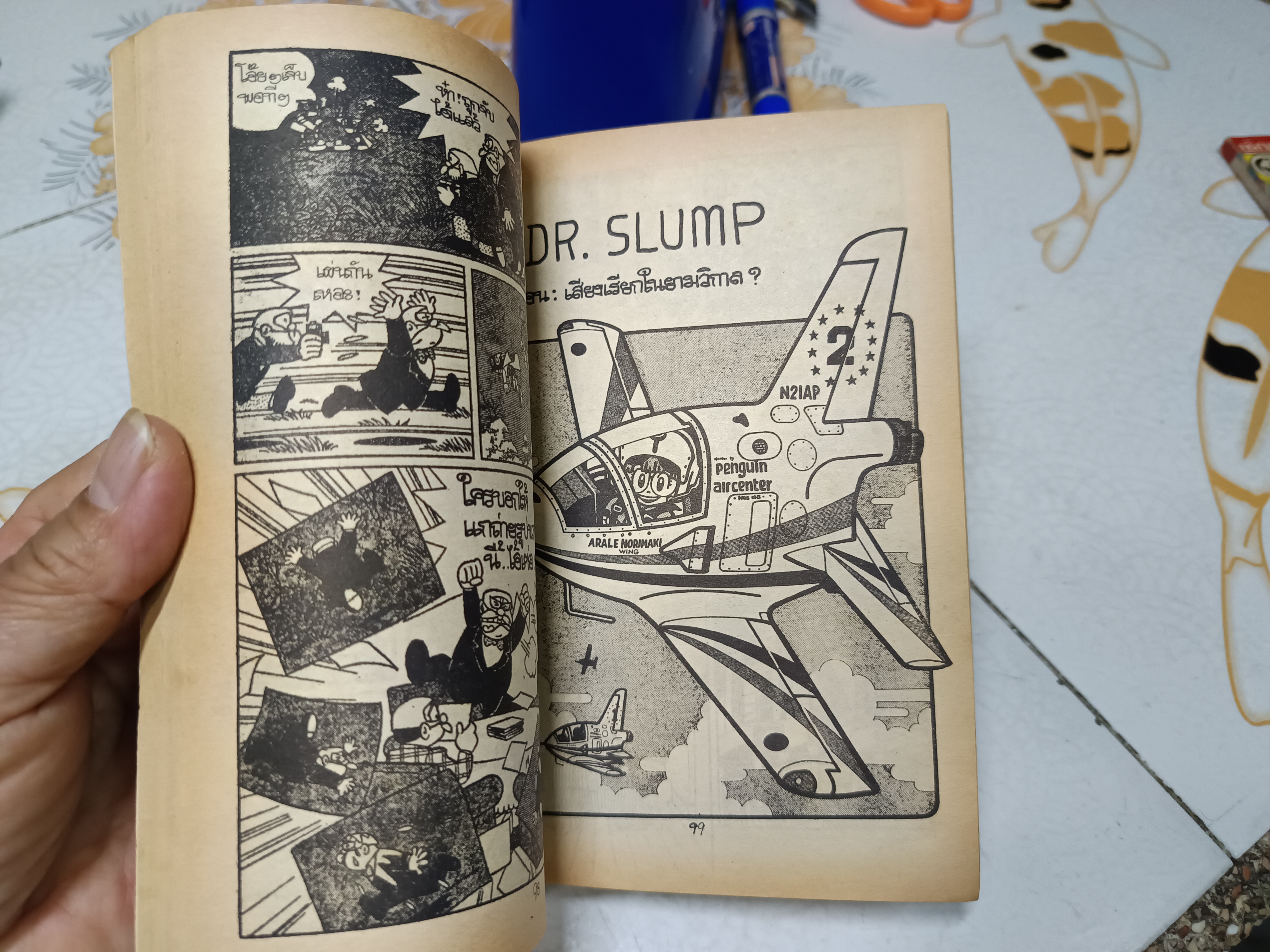 นินจาหลงยุคฮาโตริ เล่มที่ 18 / สนพ.มืตรไมตรี **สินค้าหมด**