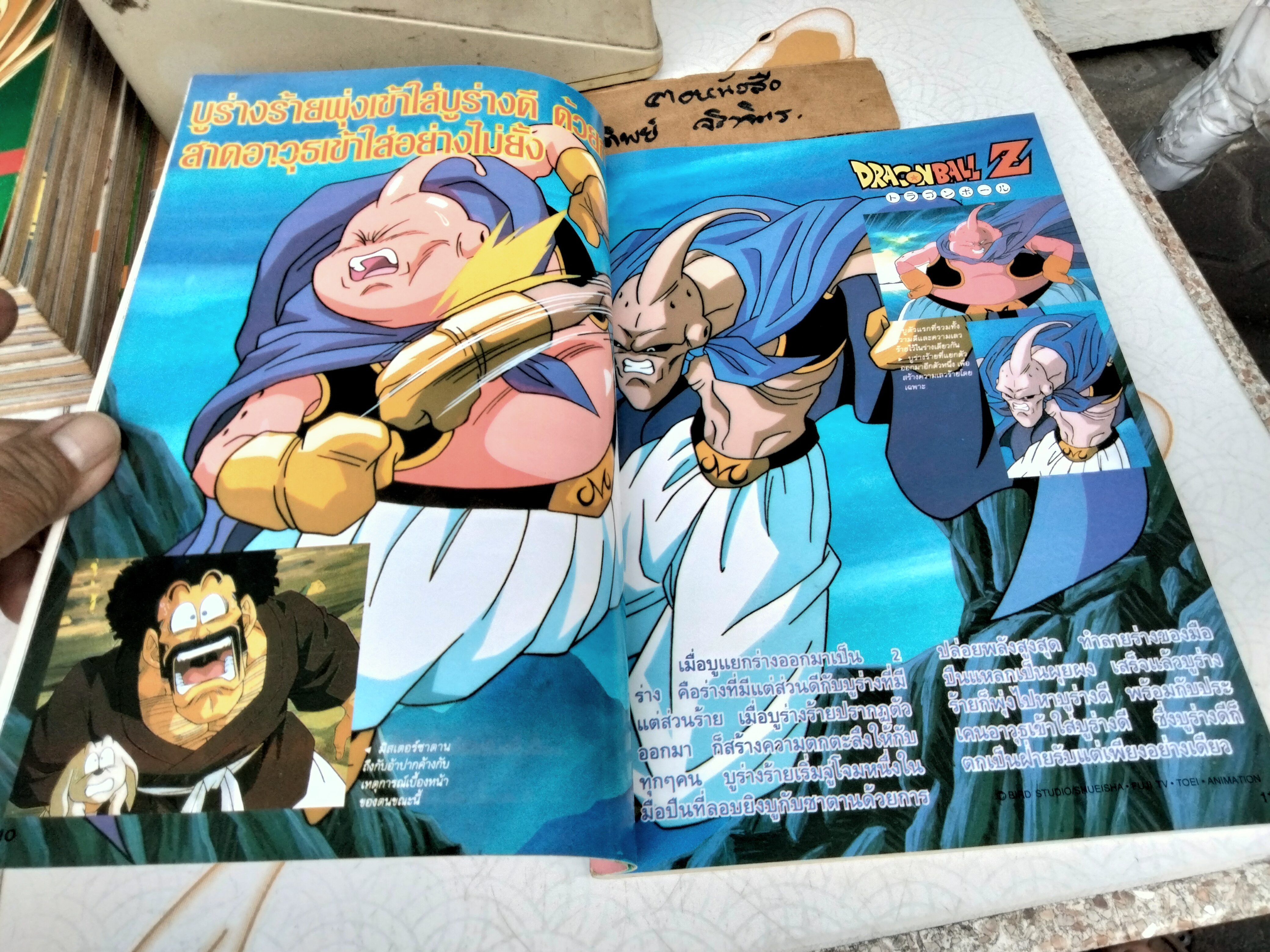 TV Magazine ทีวีแมกกาซีน ฉ.61 - แผ่นพับ Ranma ½