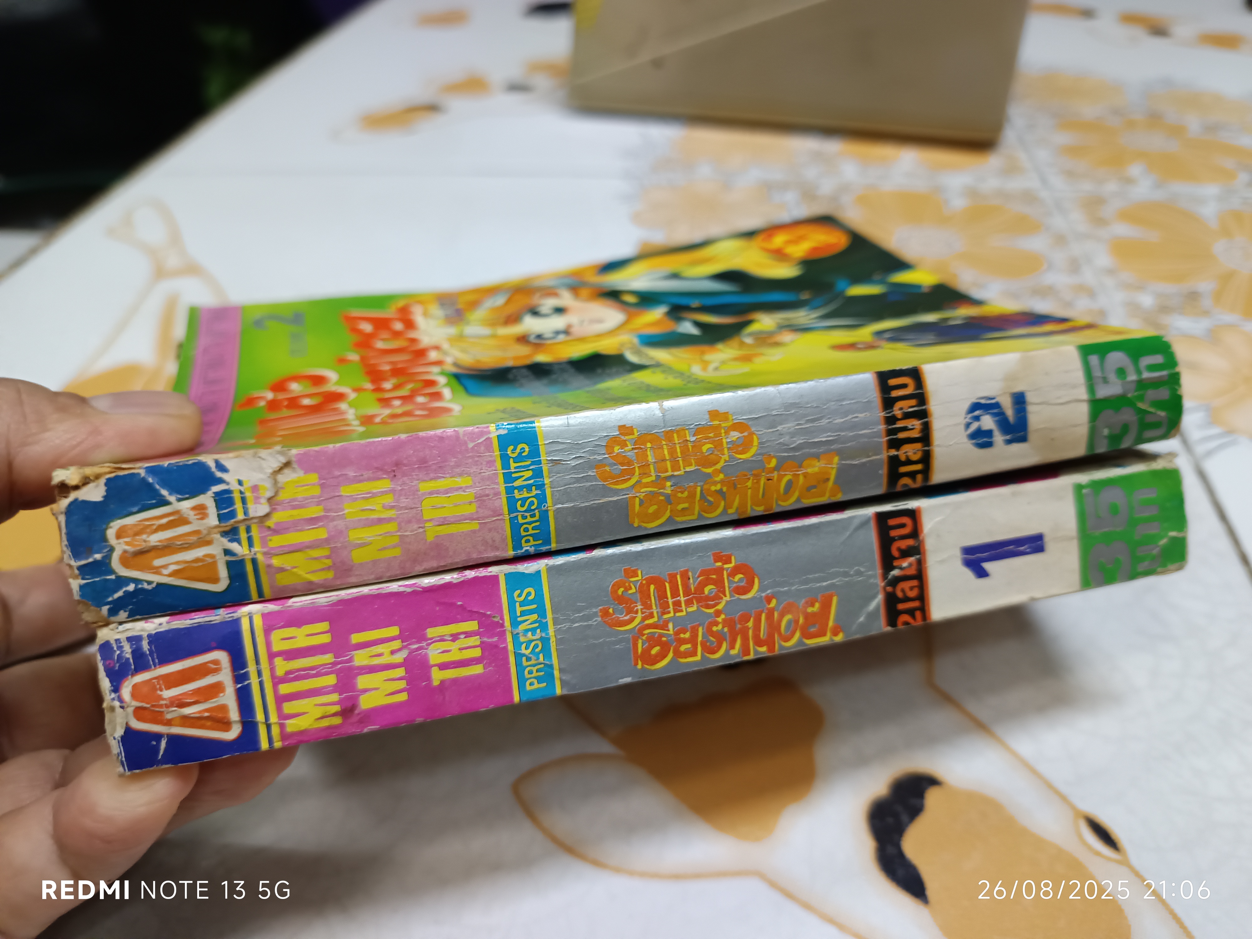รักแล้วเชียร์หน่อย (2 เล่มจบ) โดย Masami Takeuchi สำนักพิมพ์มิตรไมตรี