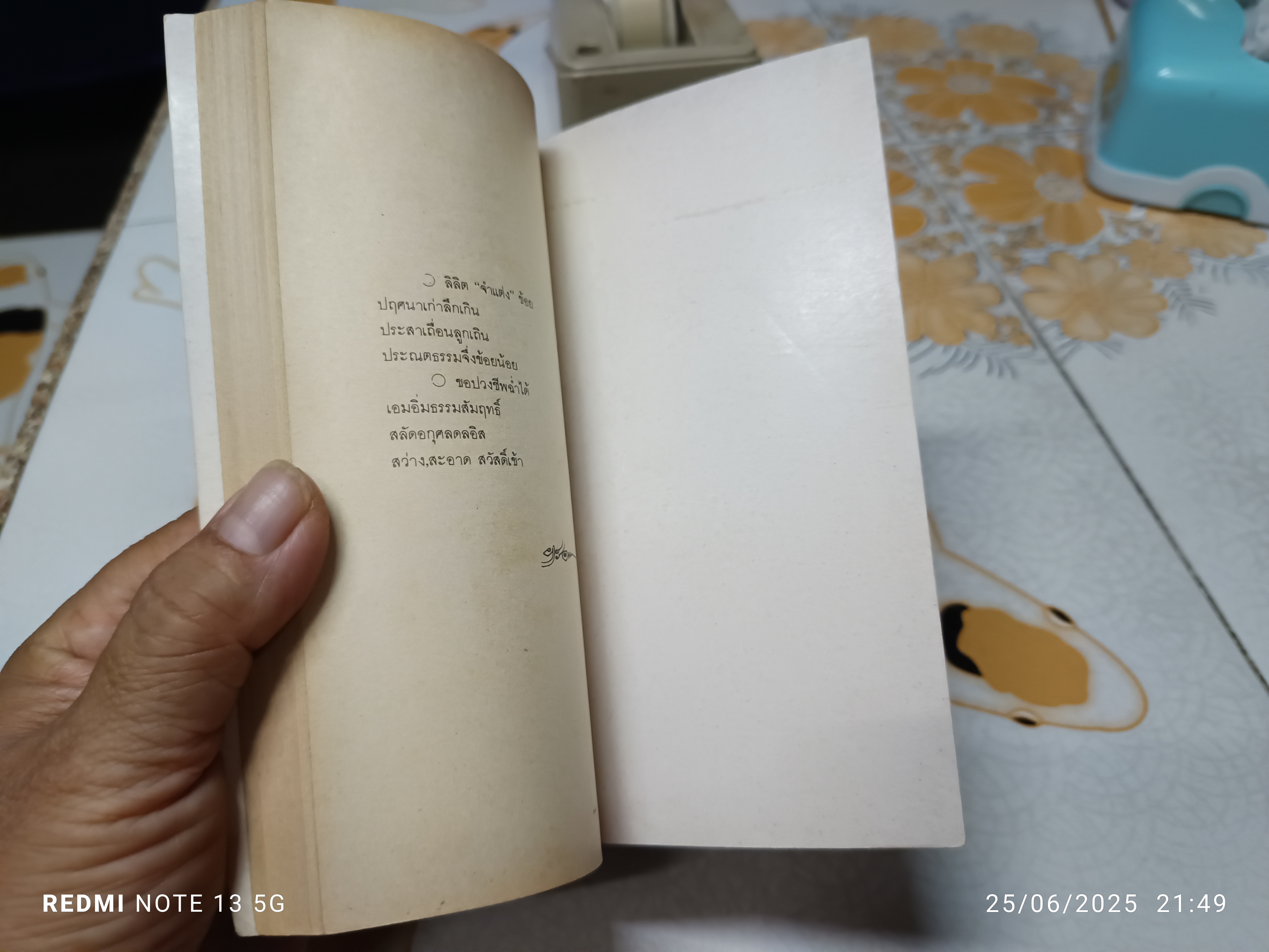 เค้าขวัญ โดย เขมานันทะ พิมพ์ครั้งแรกพ.ศ 2529 / มูลนิธิ ผชป ร่วมกับ มูลนิธิ อริยาภา