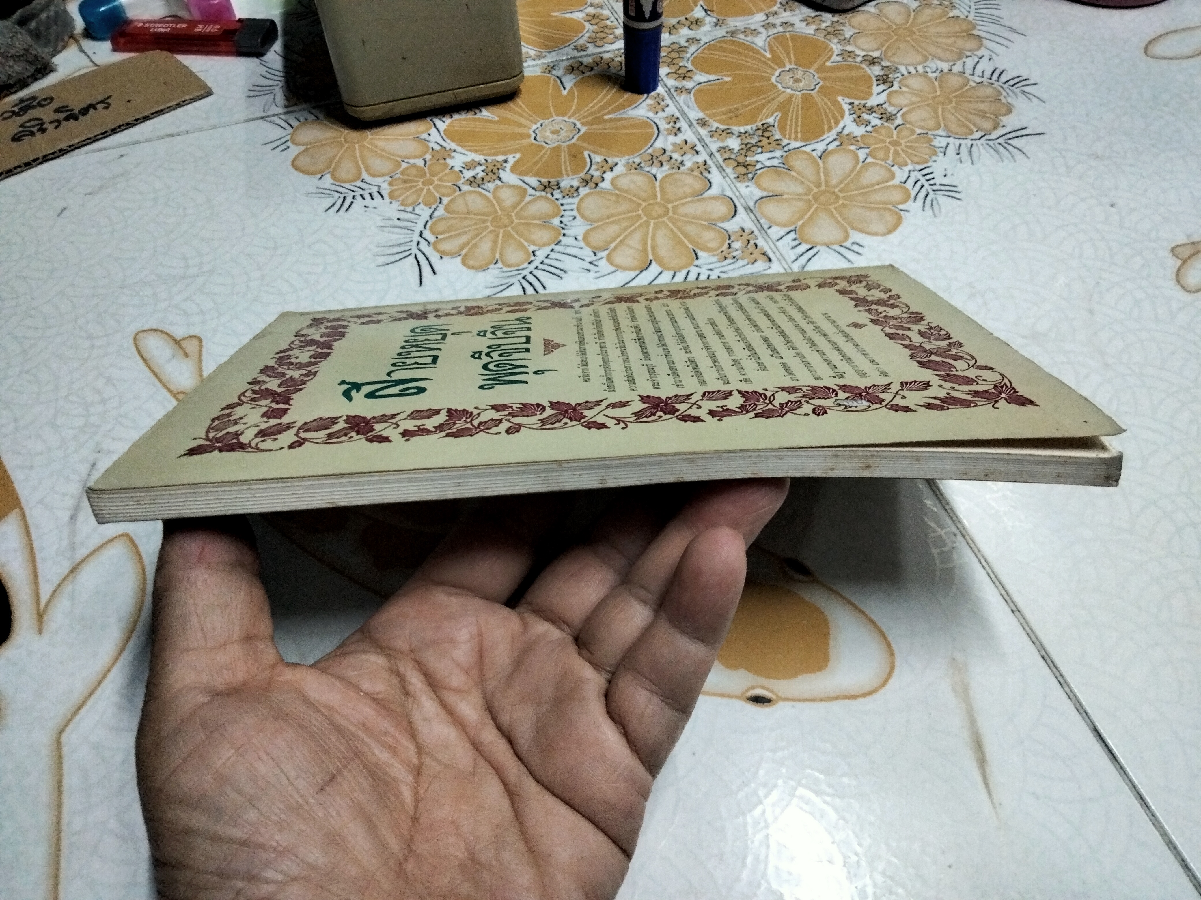 สายหยุดพุดจีบจีน - ตะเกียงคู่ เรียบเรียง สนพ.ยินหยาง พิมพ์ครั้งแรก 2534 **สินค้าหมด**