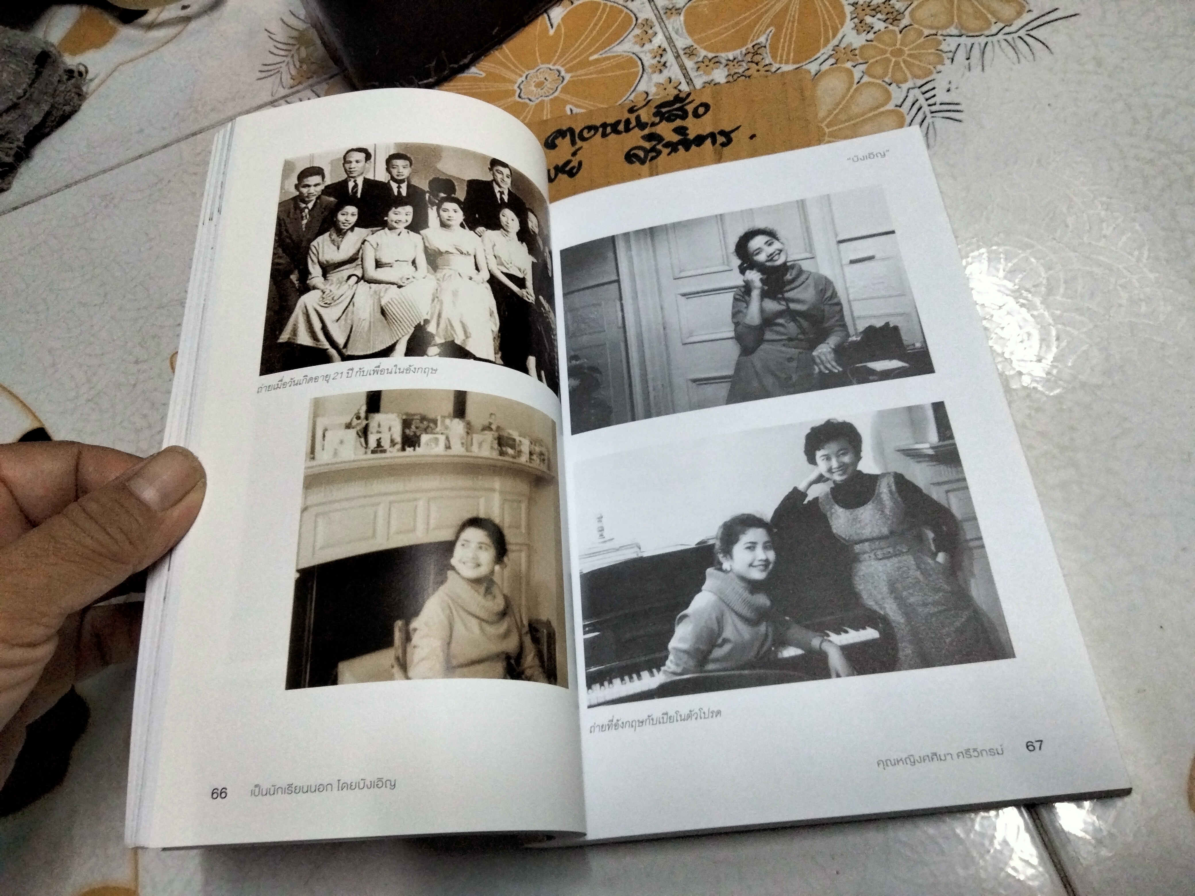 บังเอิญ A Life by Chance โดย คุณหญิง ศศิมา ศรีวิกรม์ - พิมพ์ครั้งที่ 3/2555 **สินค้าหมด**