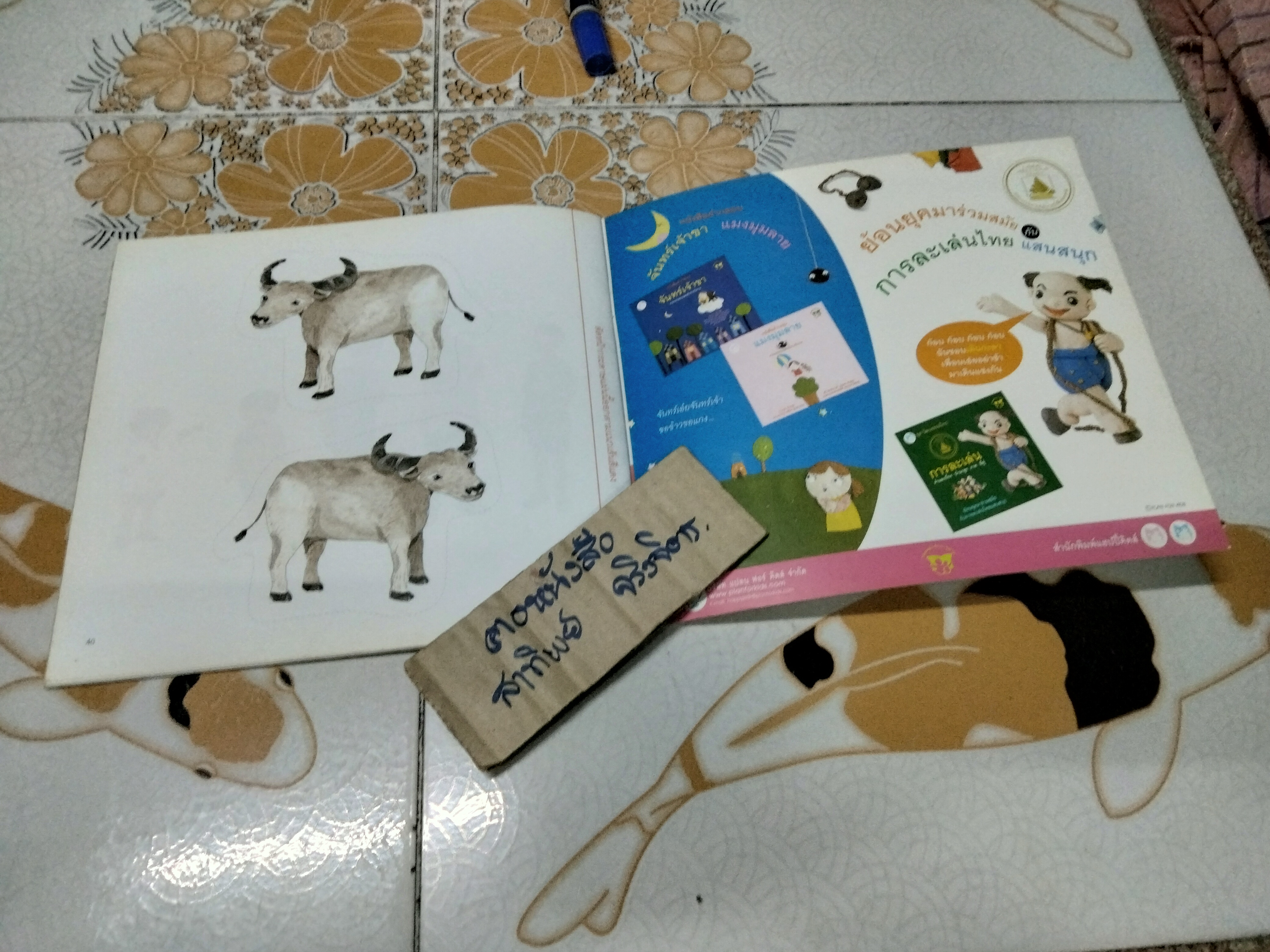 แป้งร่ำทำนา เรื่องโดย พรอนงค์ นิยมค้า, ภาพโดย เบญจมาศ คำบุญมี - นิทานเพื่อนรัก ปีที่ 2 ฉบับที่ 14 กรกฎาคม 2546 **จองแล้ว**