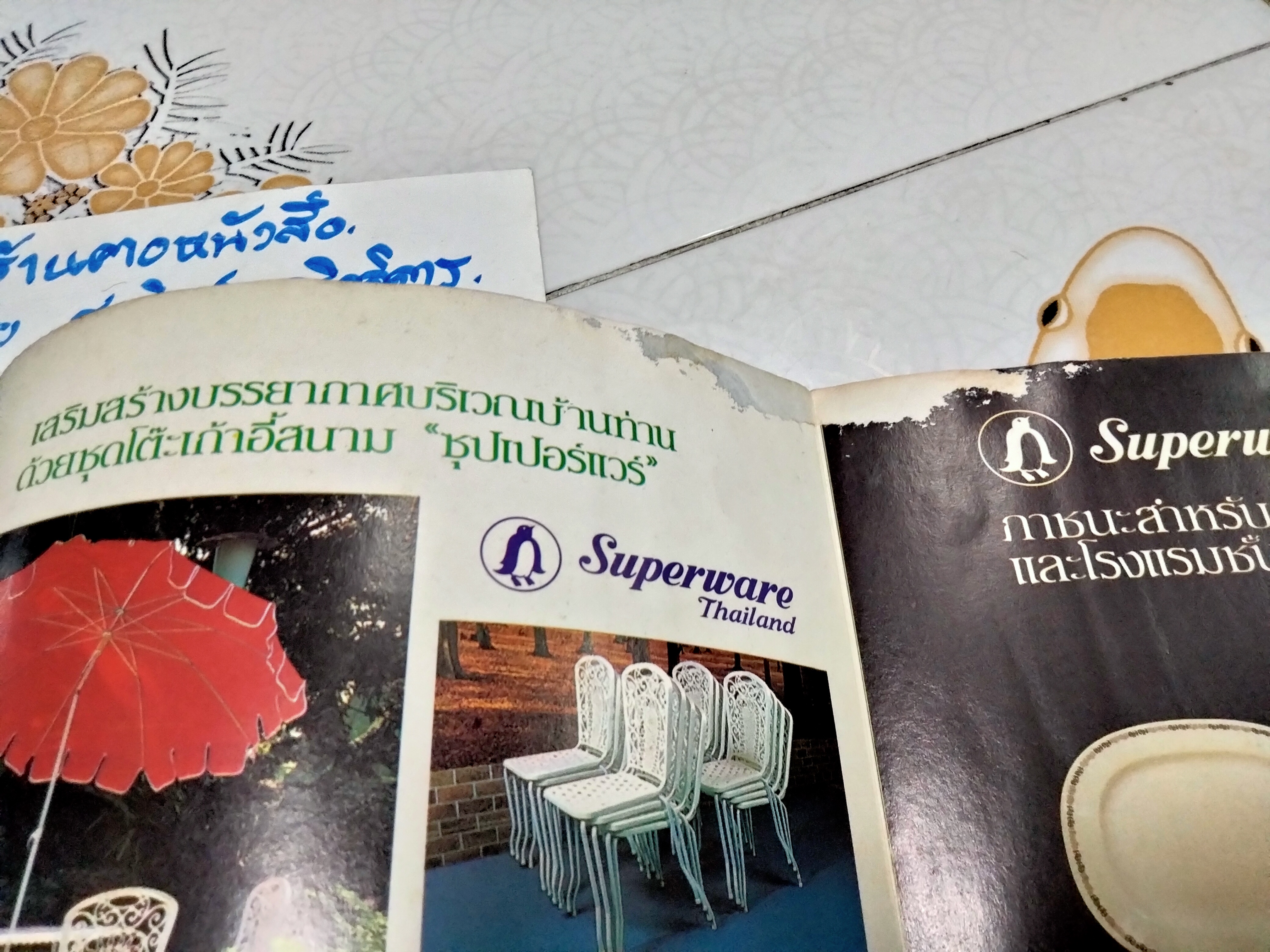 เชลล์ชวนชิม 20 ปี - ม.ร.ว.ถนัดศรี สวัสดิวัตน์ **สินค้าหมด**