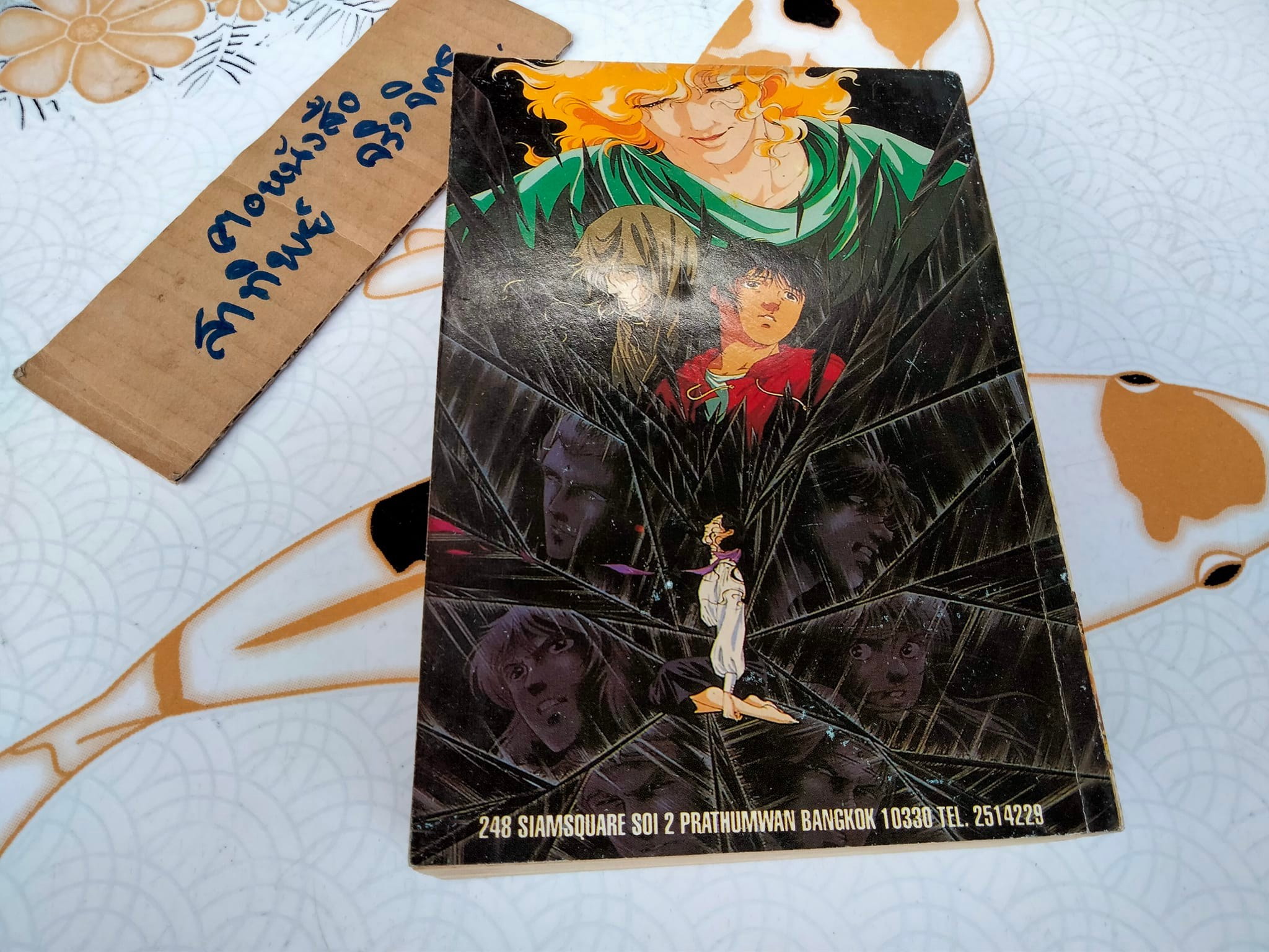 ท้าโองการนรก (เล่มเดียวจบ) อิเคงามิ เรียวอิชิ - สำนักพิมพ์หมึกจีน **สินค้าหมด**