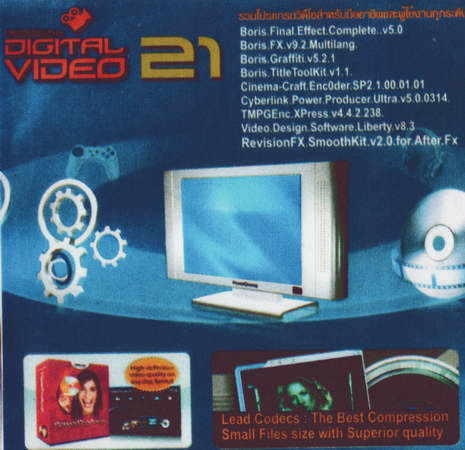Digital Video 21 ( 1 CD )
