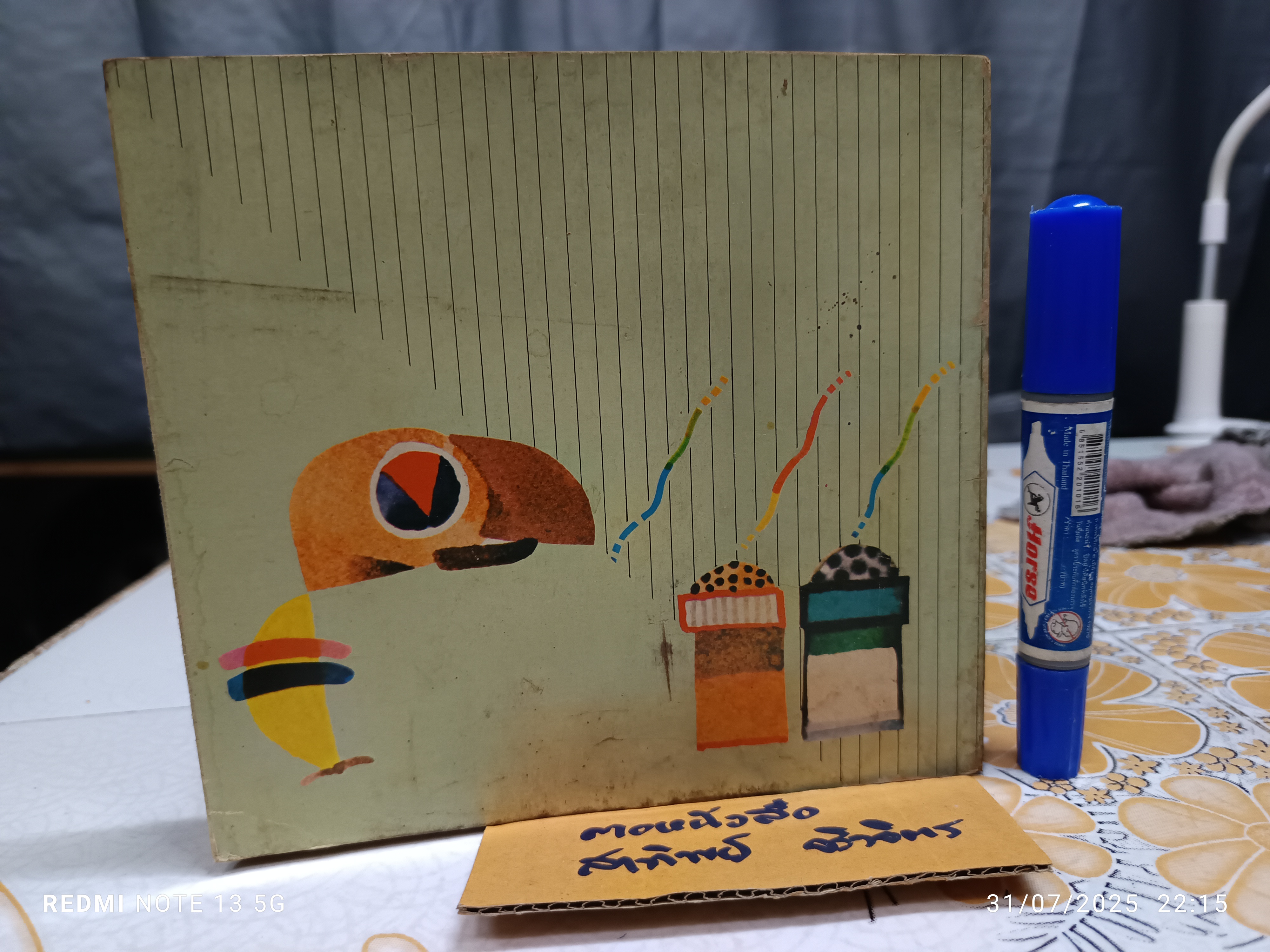 คู่มือการอบอาหารของเตาอบสกายเบอร์ด SKYBIRD ELECTRIC OVEN , Holland