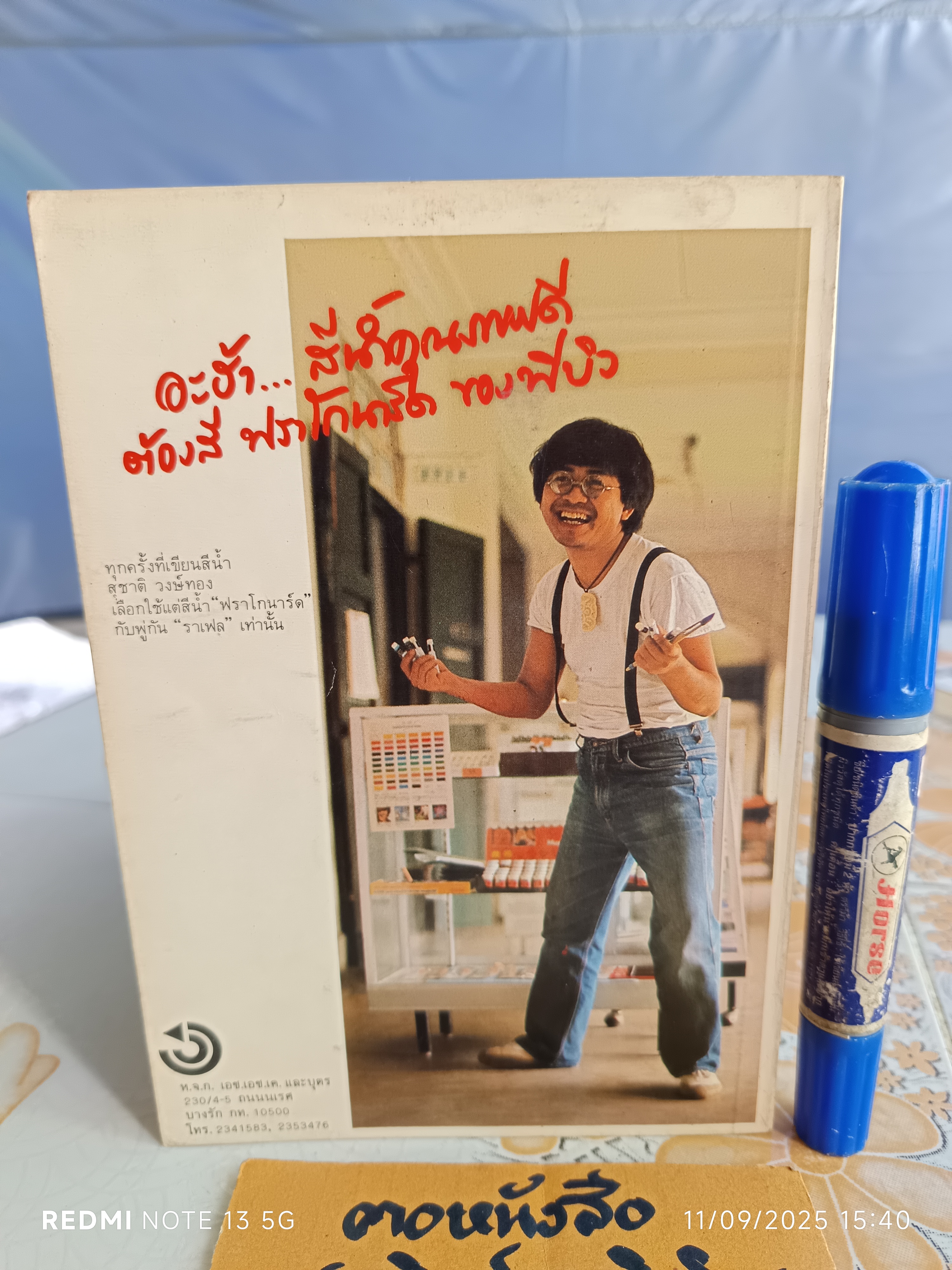 นิตยสารฟีลลิ่ง ฉ.12 (Feeling 12) ฉบับพิเศษ: ฉบับครบรอบปี