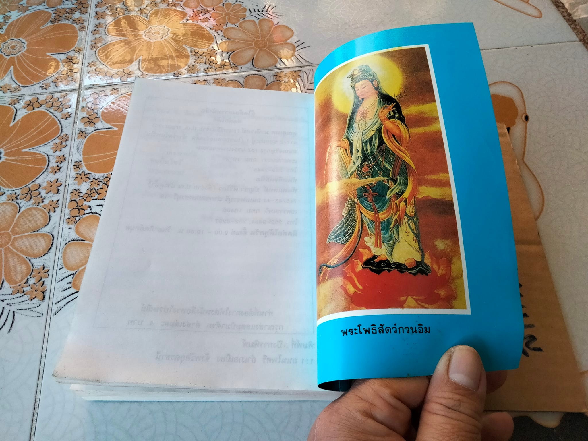 เที่ยวเมืองนรก โดย บัญชา ศิริไกร (หนังสือมีคราบน้ำด้านล่าง) **สินค้าหมด**