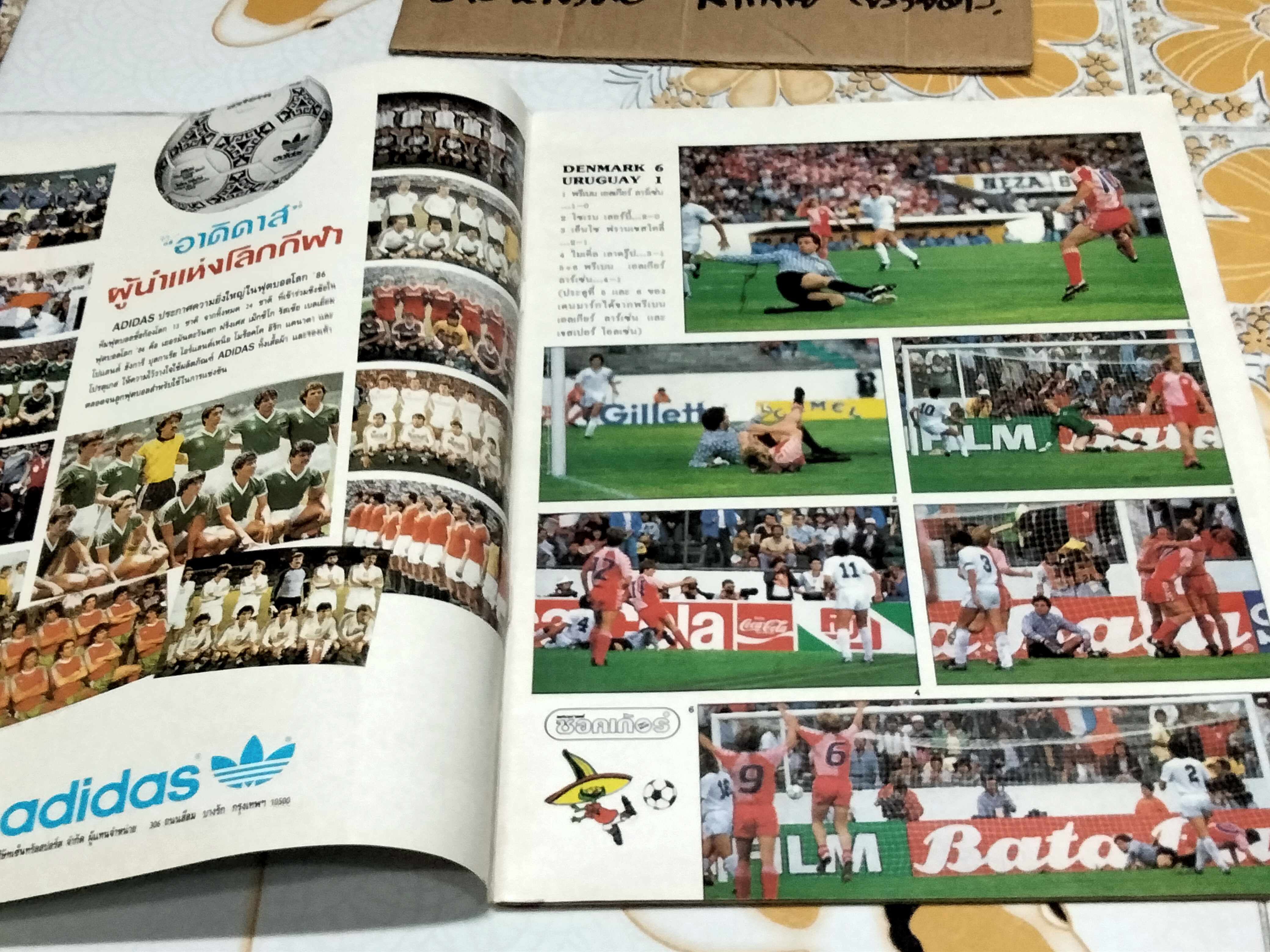 สตาร์ซอคเก้อร์ ฉบึที่ 453 (10-16 ก.ค.29) ปก มาราโดน่าจูบถ้วยรางวัล **สินค้าหมด**