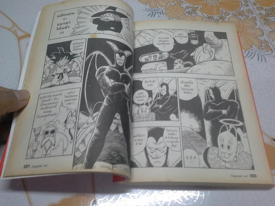 Dragonball Big Book เศษ เล่ม 7 **สินค้าหมด**