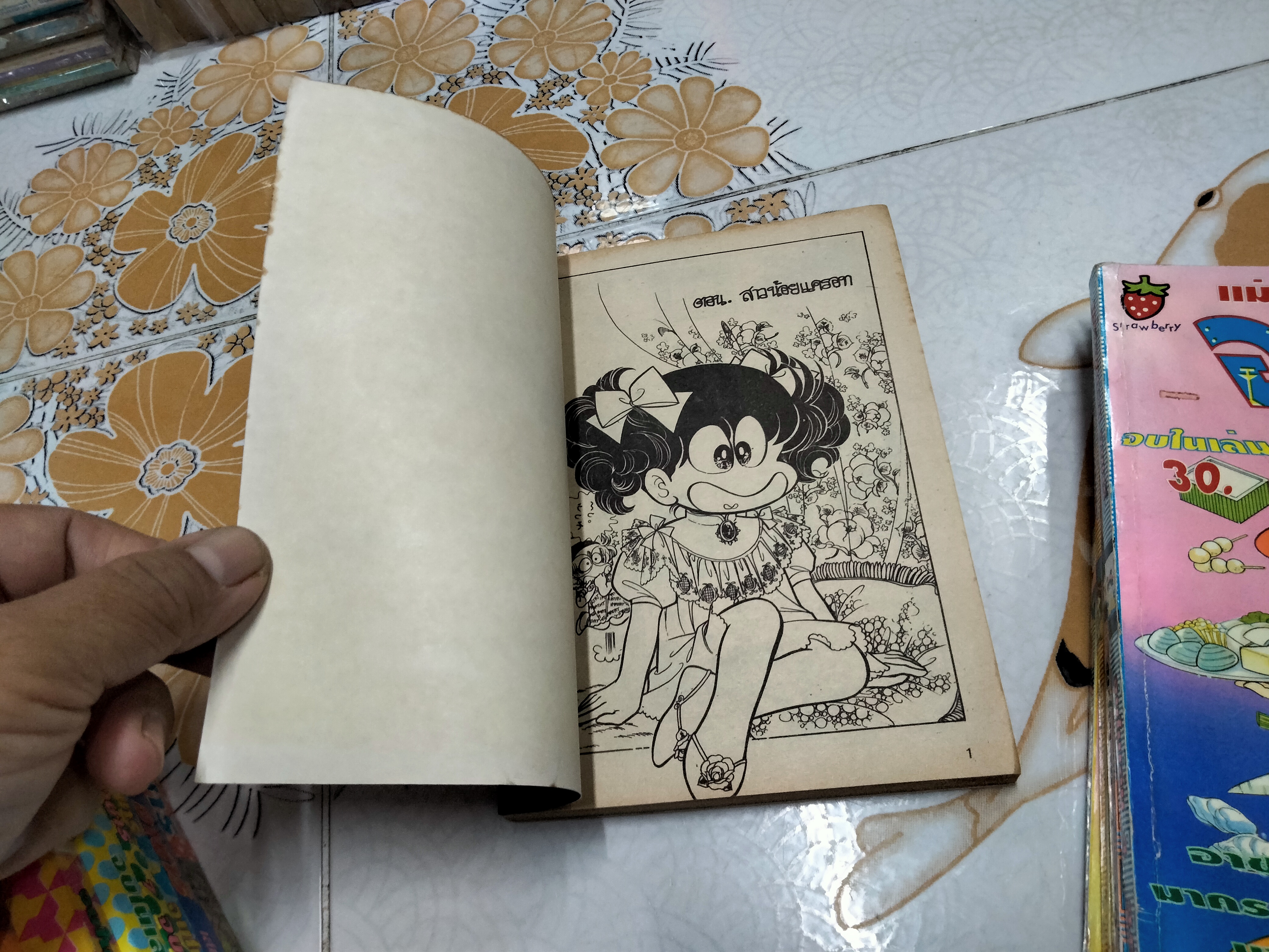 หนังสือการ์ตูน อาซาริ - จอมแก่นแก้ว อาซาริ , แม่จอมยุ่ง อาซาริ (หลากหลายชื่อ)