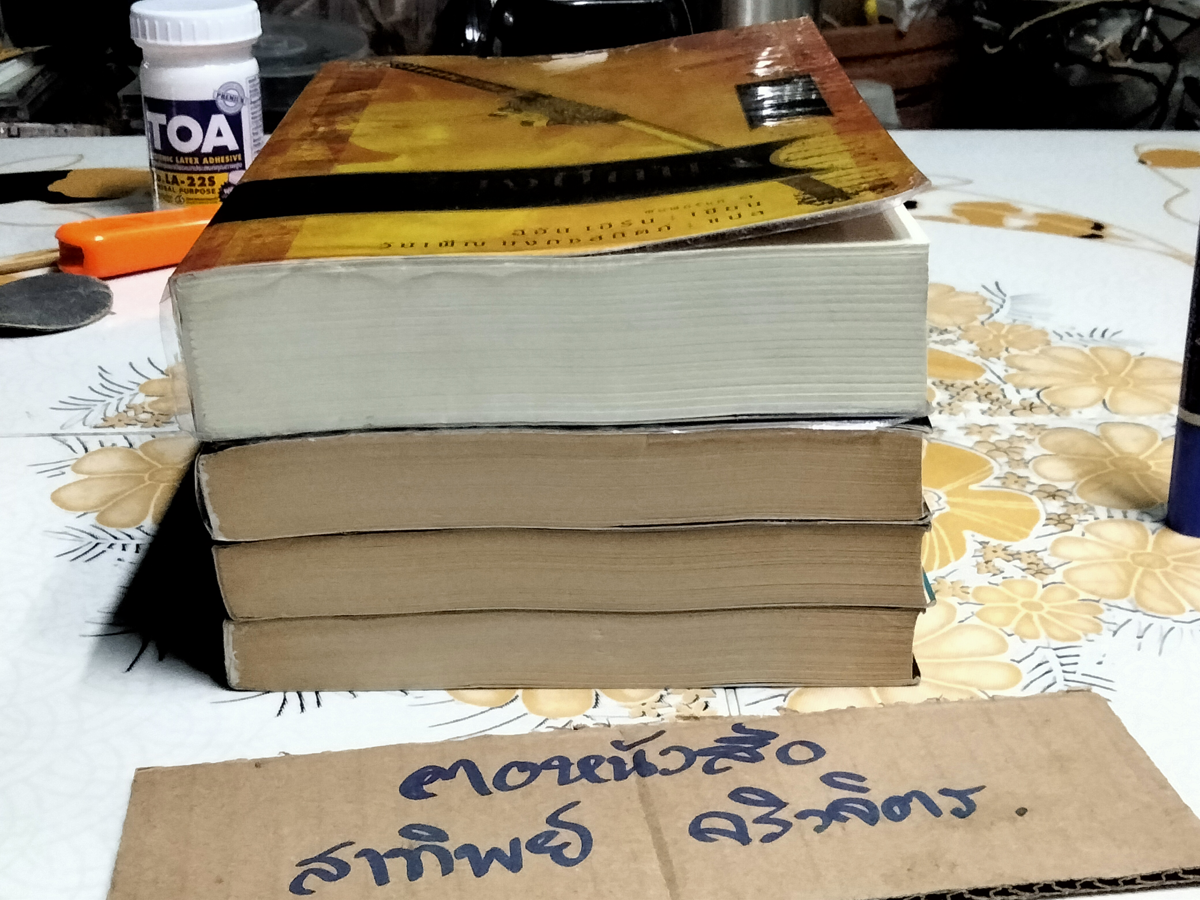 นิยายชุด เทลส์ ออฟ ดิ โอโตริ ( 4 เล่มจบ) ลิอัน เฮิร์น เขียน - วันเพ็ญ บงสถิตย์ แปล