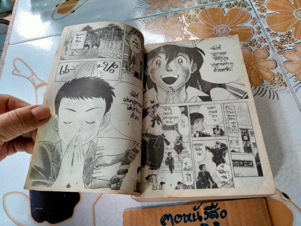 ไอ้หนุ่มแข้งทอง (เล่มเดียวจบ) - สนพ.หมึกจีน **สินค้าหมด**