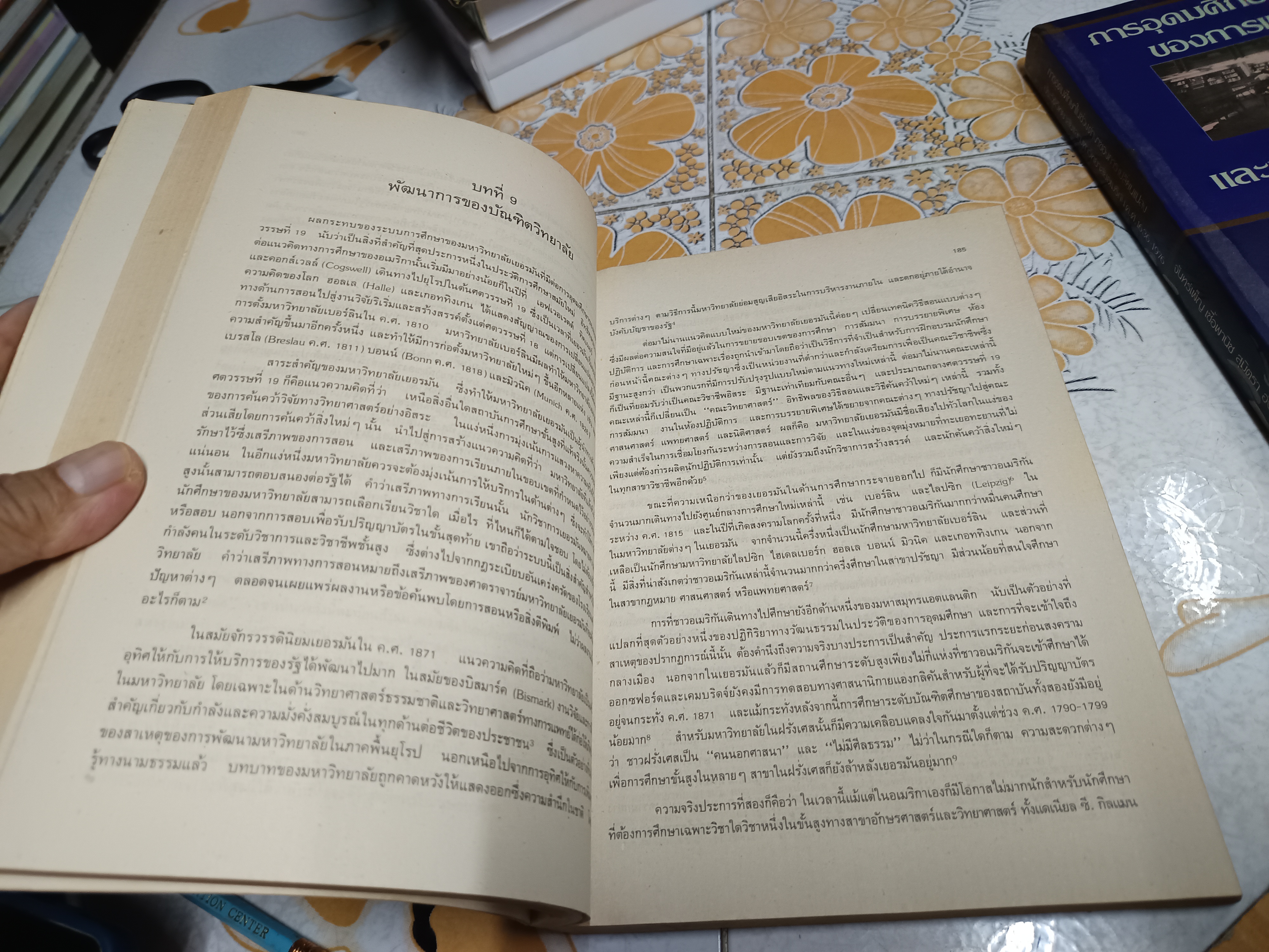 การอุดมศึกษาในช่วงต่าง ๆ ของการเปลี่ยนแปลง ประวัติวิทยาลัยและมหาวิทยาลัยอเมริกัน ค.ศ. 1636-1976 (Higher education in transition) โดย จอห์น เอส บรูแบชเชอร์ และ วิลลิส รูดิ - จันทร์เพ็ญ เชื้อพานิช และ สุมิตรา อังวัฒนกุล แปล