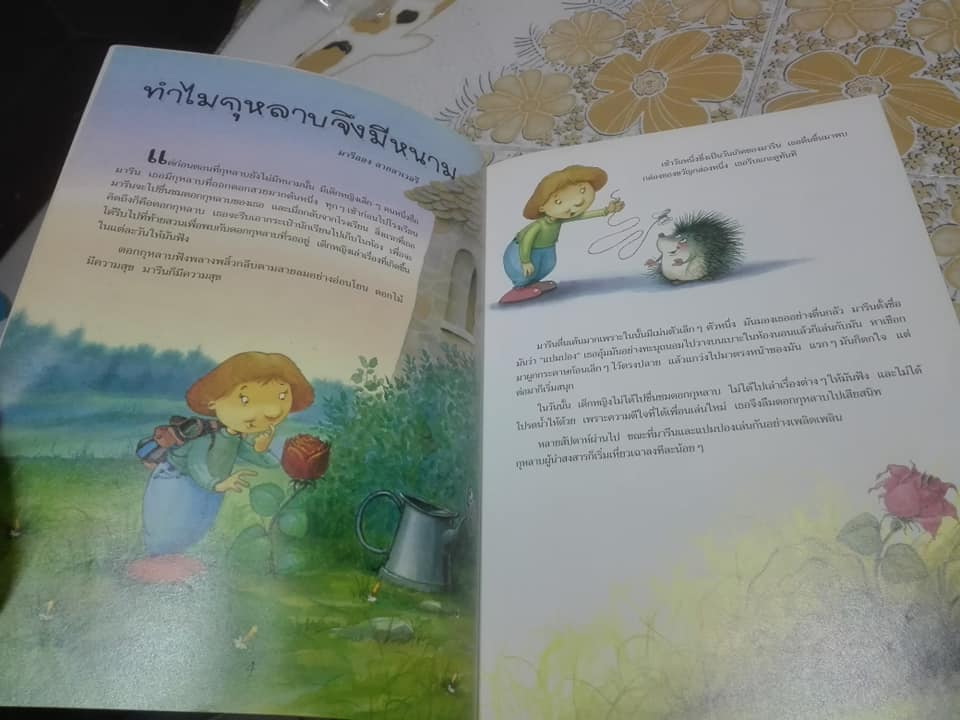 นิทานฝันหวาน (เล่ม 1-3) สนพ.นานมีบุ๊คส์ **สินค้าหมด*"