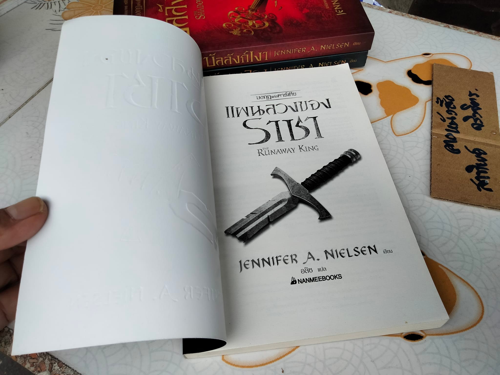 หนังสือชุดมงกุฎแห่งคาร์เทีย โดย JENNIFER A. NIELSEN , อลิซ แปล **สินค้าหมด**