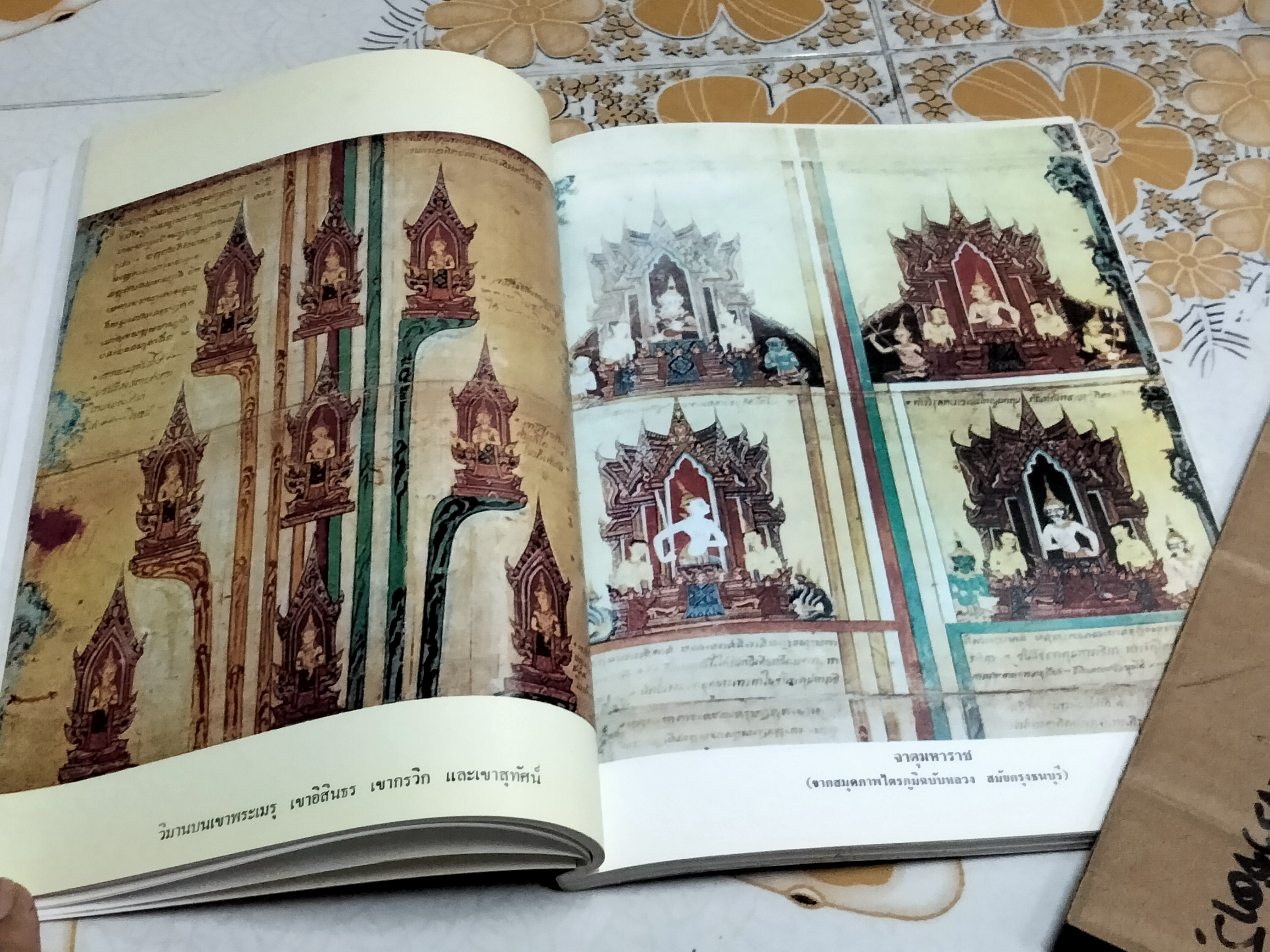 รายงานการวิจัยเรื่อง คติความเชื่อเรื่องจักรวาลนิยมที่ปรากฏบนหีบพระธรรมในล้านนา - พระมหาบุญไทยฯ