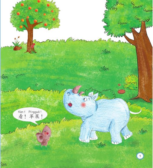 หนังสืออ่านนอกเวลาภาษาจีน นิทานการ์ตูนภาษาจีนสำหรับเด็ก (Chinese Paradise ระดับ 1) : ตอนฉันเตี้ย+MPR 汉语乐园同步阅读(第1级):我个子矮 Chinese Paradise—Companion Reader (Level 1) : I'm Short + MPR