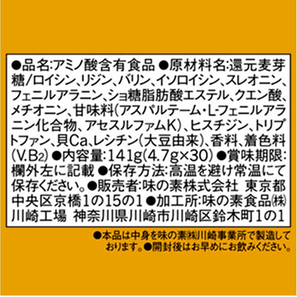 Amino Vital GOLD Amino Acid 4000mg BCAA 4.7×30 อะมิโน วิเทล ซ่อมแซมกล้ามเนื้อได้หลังการแข่งขันอย่างรวดเร็ว (Z12)