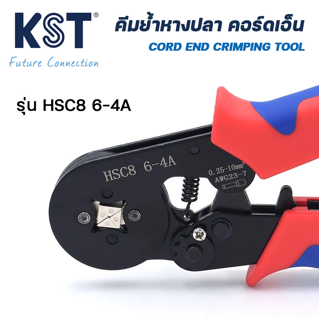 คีมย้ำหางปลาคอร์ดเอ็นรุ่น HSC8 6-4A