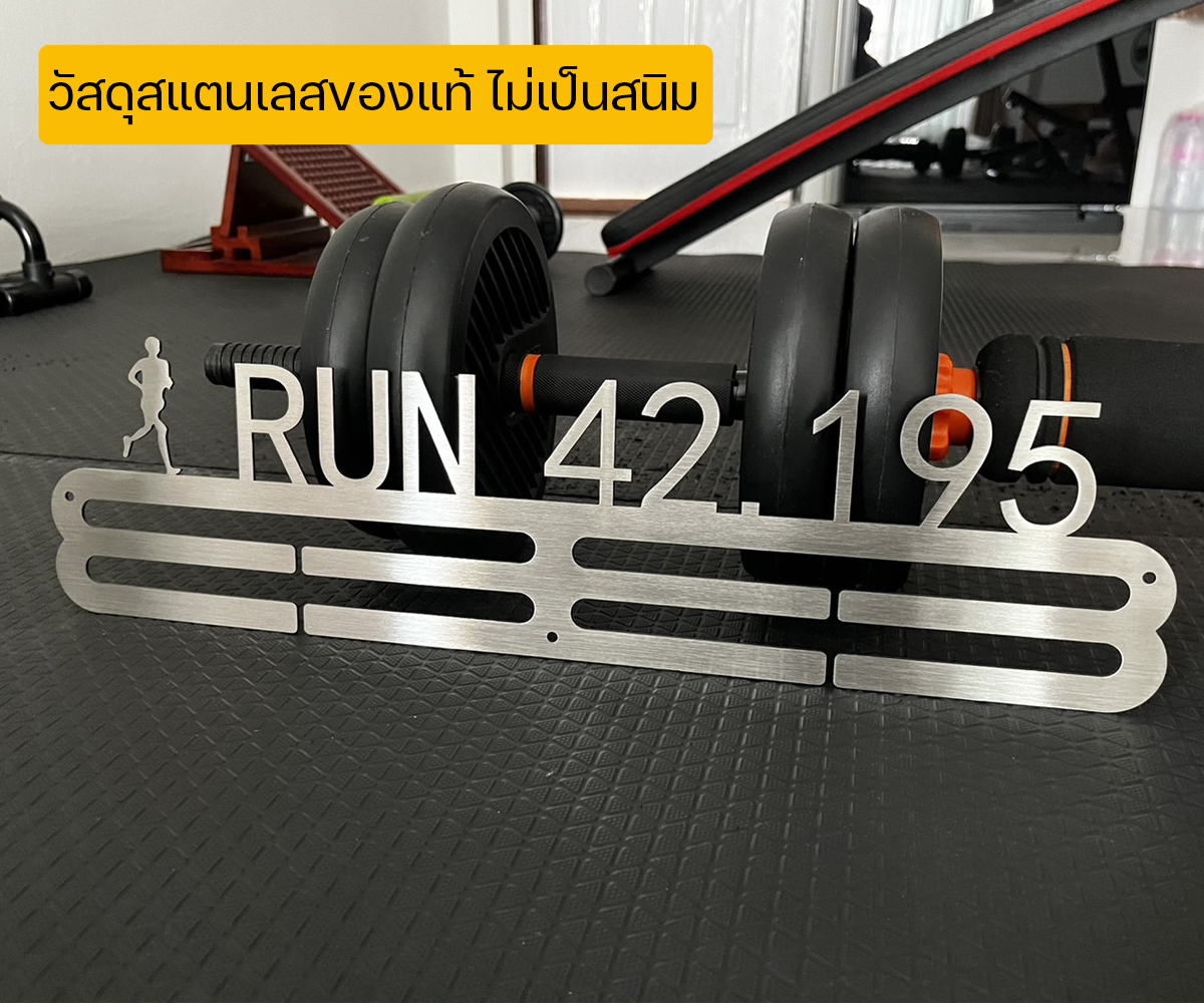 ที่แขวนเหรียญวิ่งมาราธอนสแตนเลส Stainless Steel แขวนเหรียญ เหรียญทอง นักวิ่ง มาราธอน (U04)