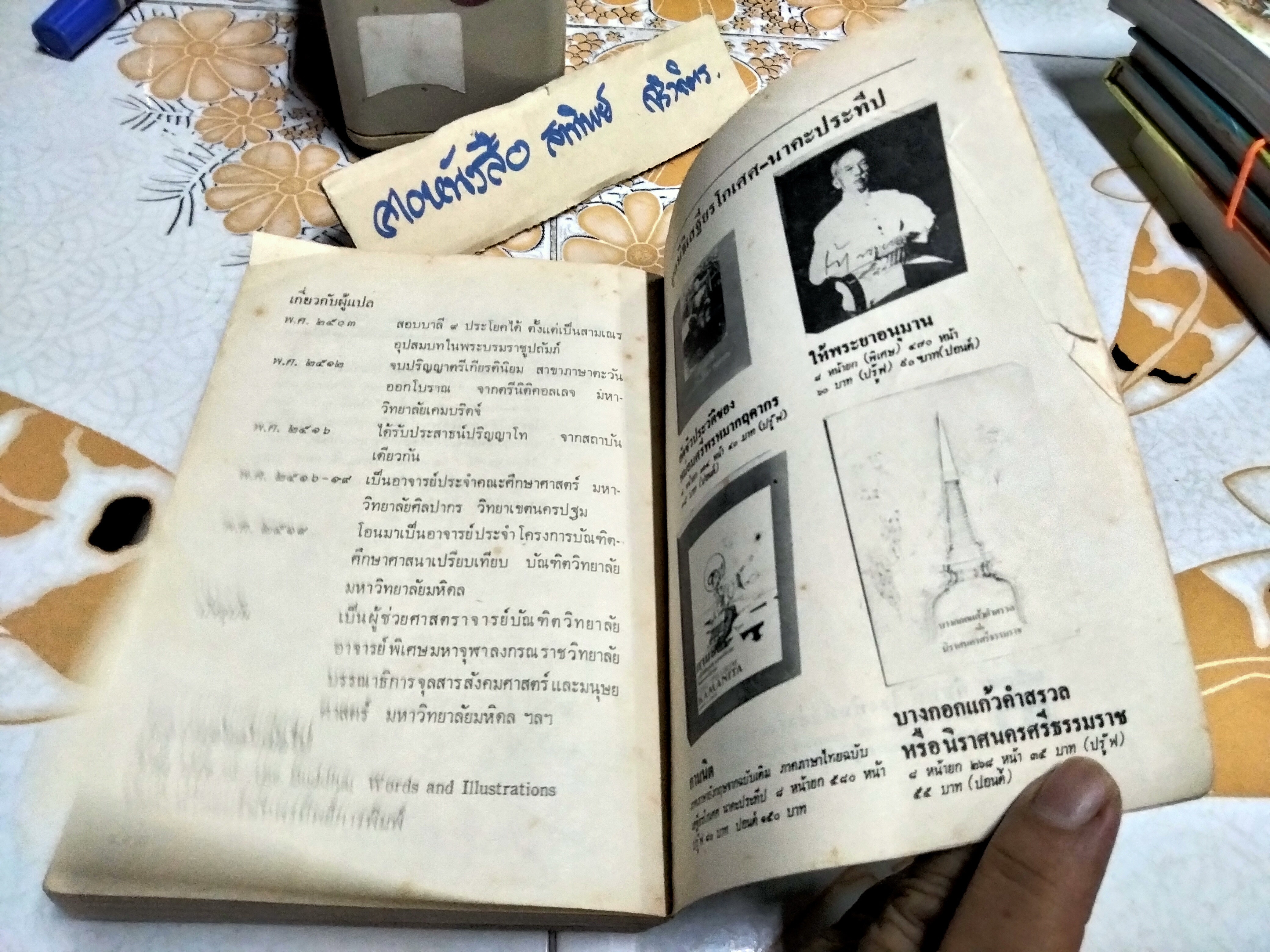 พุทธวจนะในธรรมบท (The Buddha's Words in The Dhammapada) ตีพิมพ์ด้วย 3 ภาษา บาลี-ไทย-อังกฤษ* ตำหนิที่ปกหน้ามีรอยถลอก (ตามรูป)