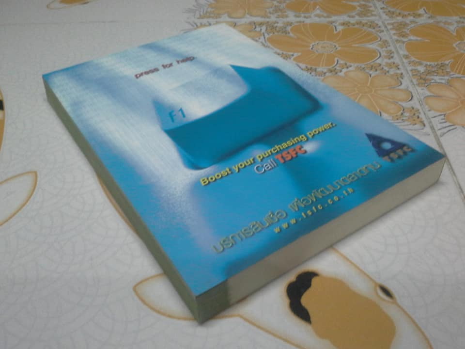 รู้วิเคราะห์ เจาะเรื่องหุ้น - จิรัตน์ สังข์แก้ว **สินค้าหมด**