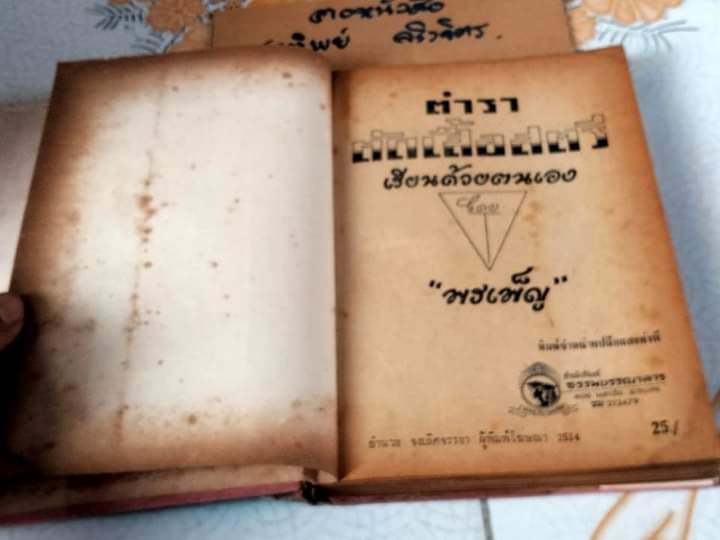 ตำราตัดเสื้อสตรี โดย พรเพ็ญ เรียนด้วยตนเอง มีภาพ 150 ภาพ **สินค้าหมด**