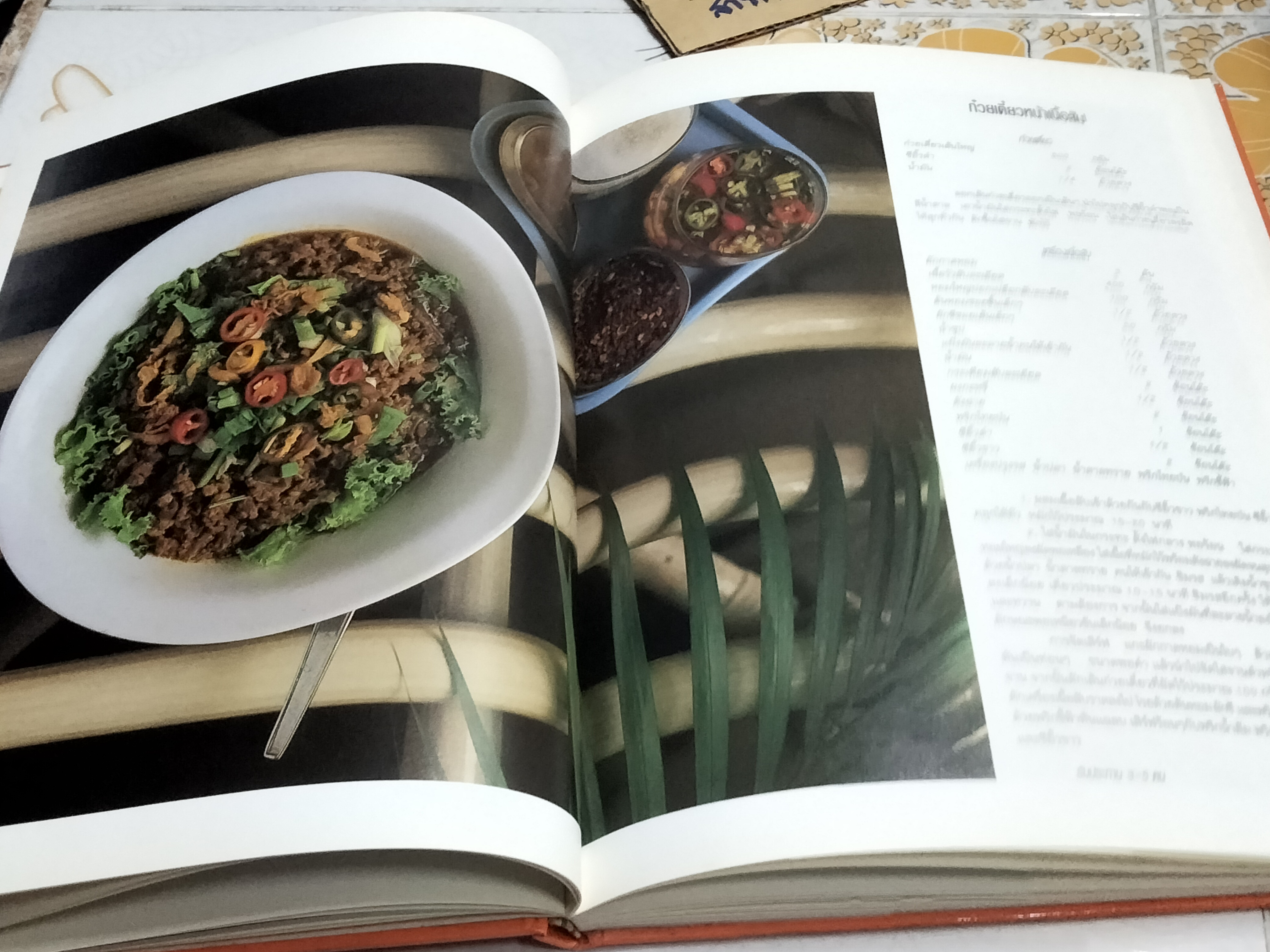 อาหารไทยจานเดียว โดย สถาบันอาหารตวงทิพย์ **สินค้าหมด**