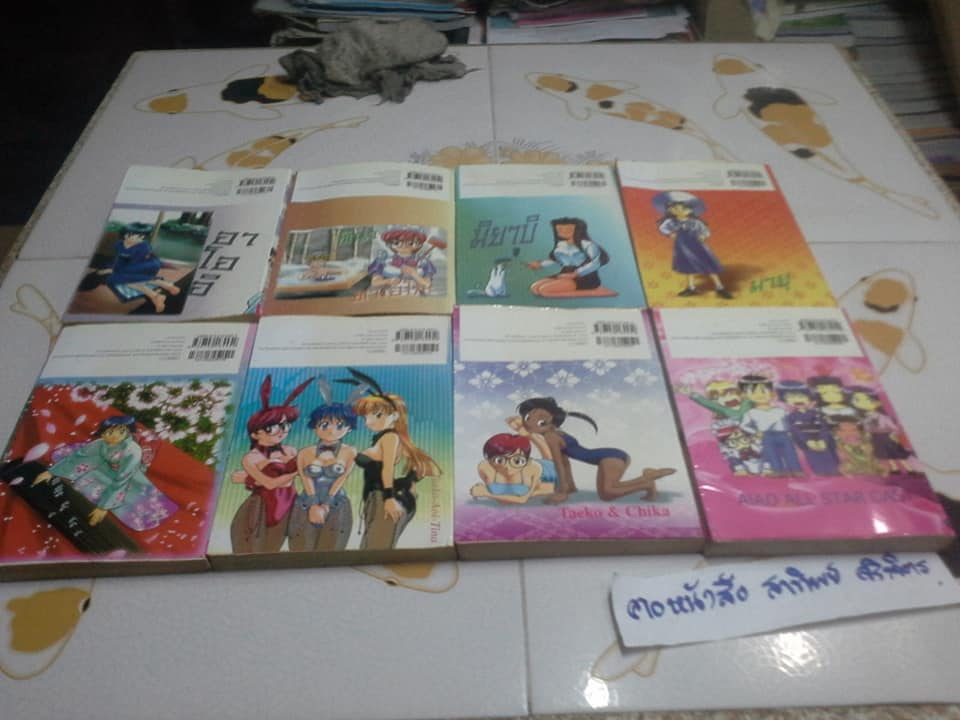 หนังสือการ์ตูน คู่แท้แต่มาป่วน (17 เล่มจบ) โดย KOU FUMIZUKI ขนาด BigBook