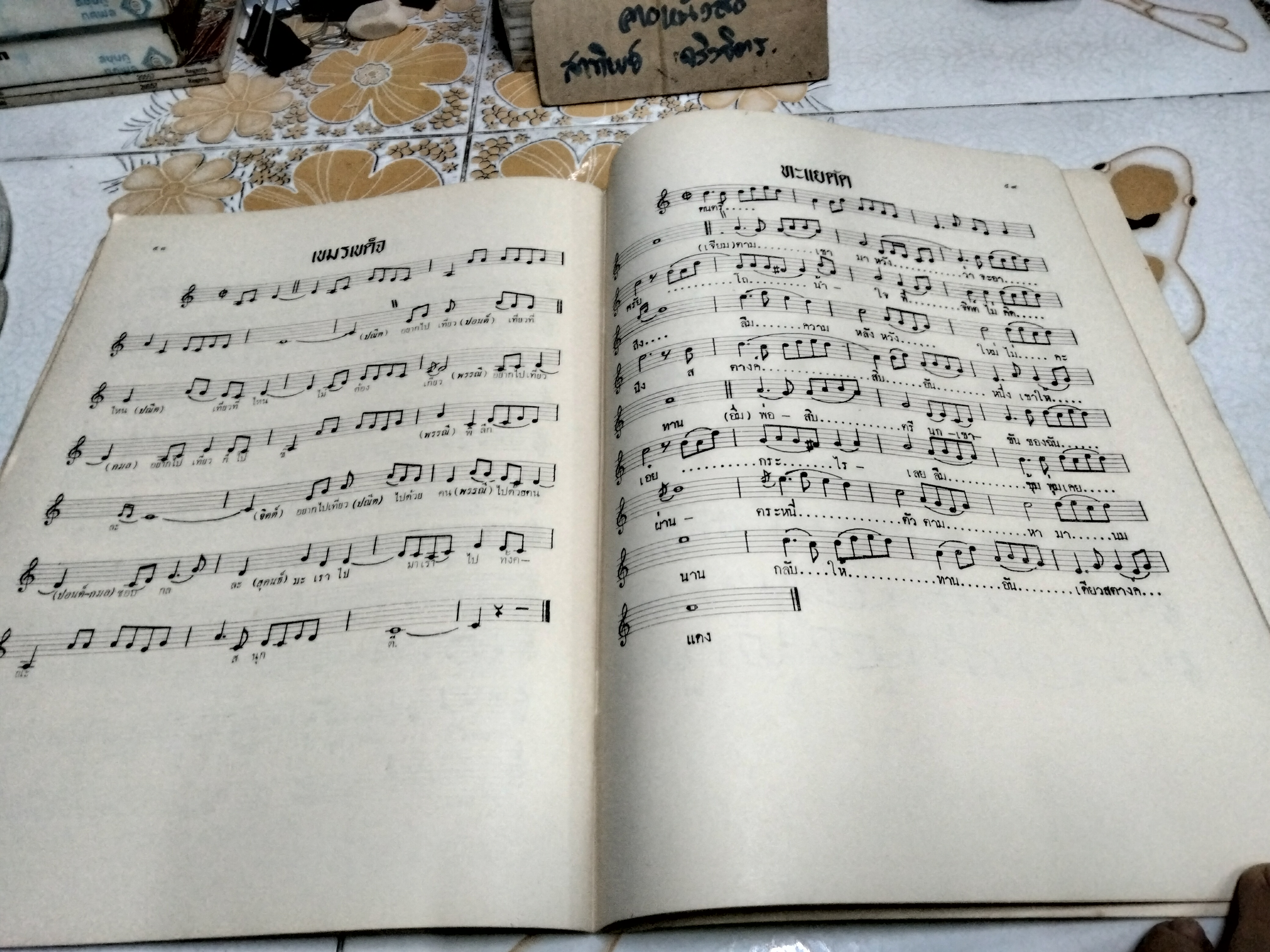 จันทร์เจ้าขา บทละครเพลงอมตะ ของ พรานบูรพ์ ฉบับพิมพ์ครั้งแรก พ.ศ.2516 (พิมพ์ 500 ฉบับ) **สินค้าหมด*"