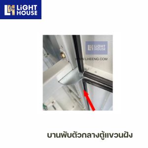 บานพับตัวกลางตู้แขวนฝัง