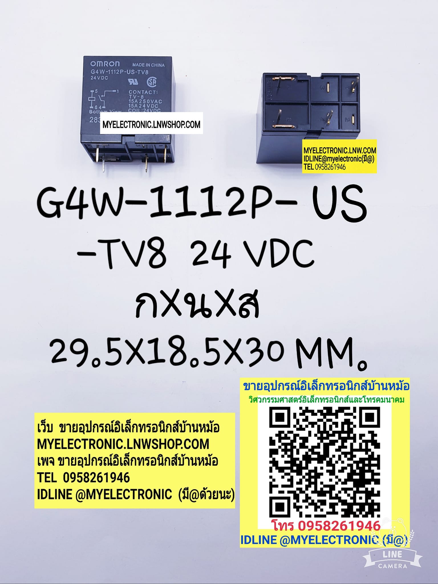 ขาย รีเลย์24VDC4ขา 1คอนแทรค รีเลย์ G4W-1112P-US-TV8 24V คอยล์24VDC ยี่ห้อ OMRON ของแท้ RELAY ราคาตัวละ . . . . หน่วย บาท