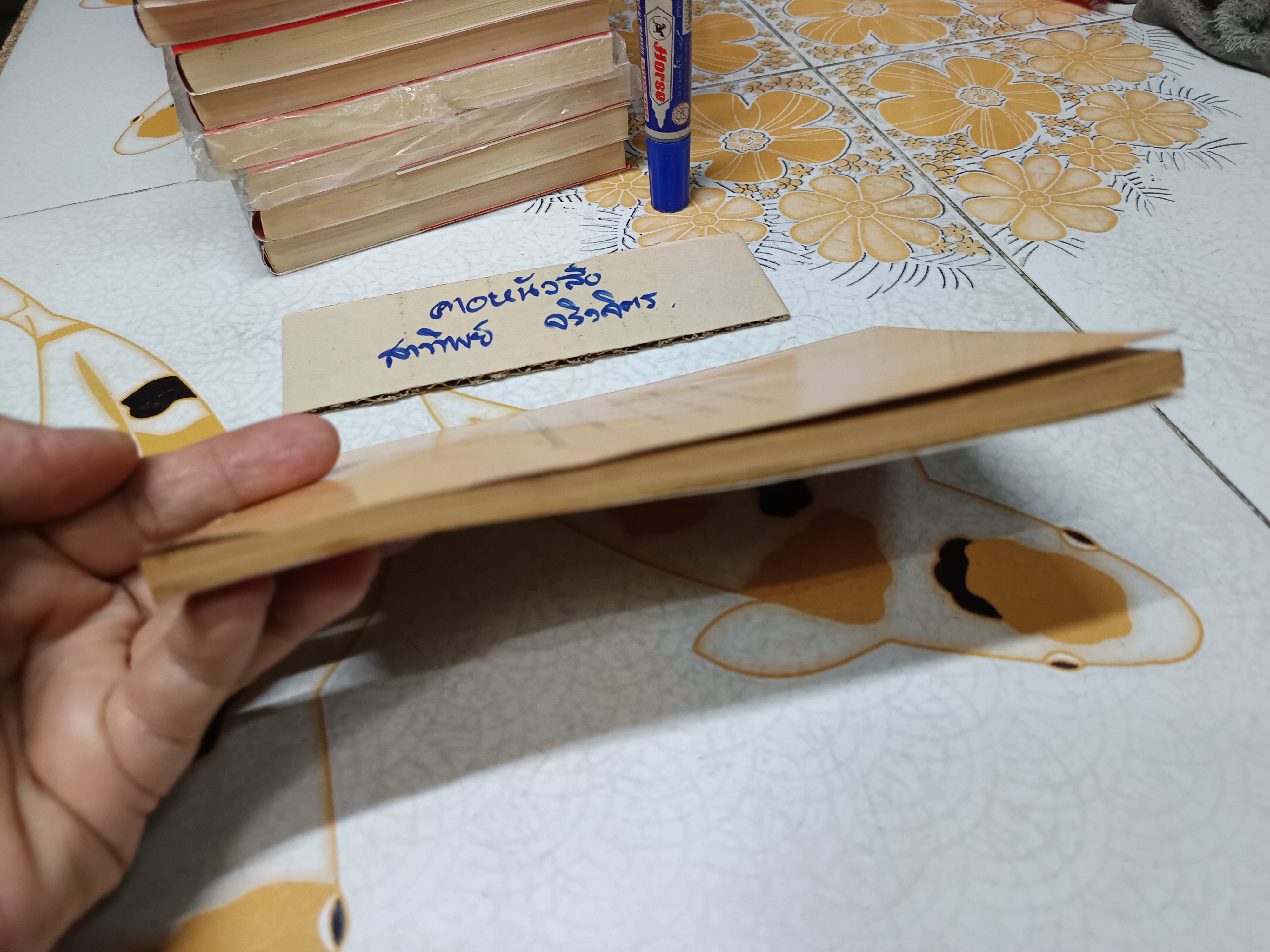 ตำราทำนายโชคด้วยวิธีกราฟชีวิต โดย ห้องโหร "ญาณอัศวโมษ"