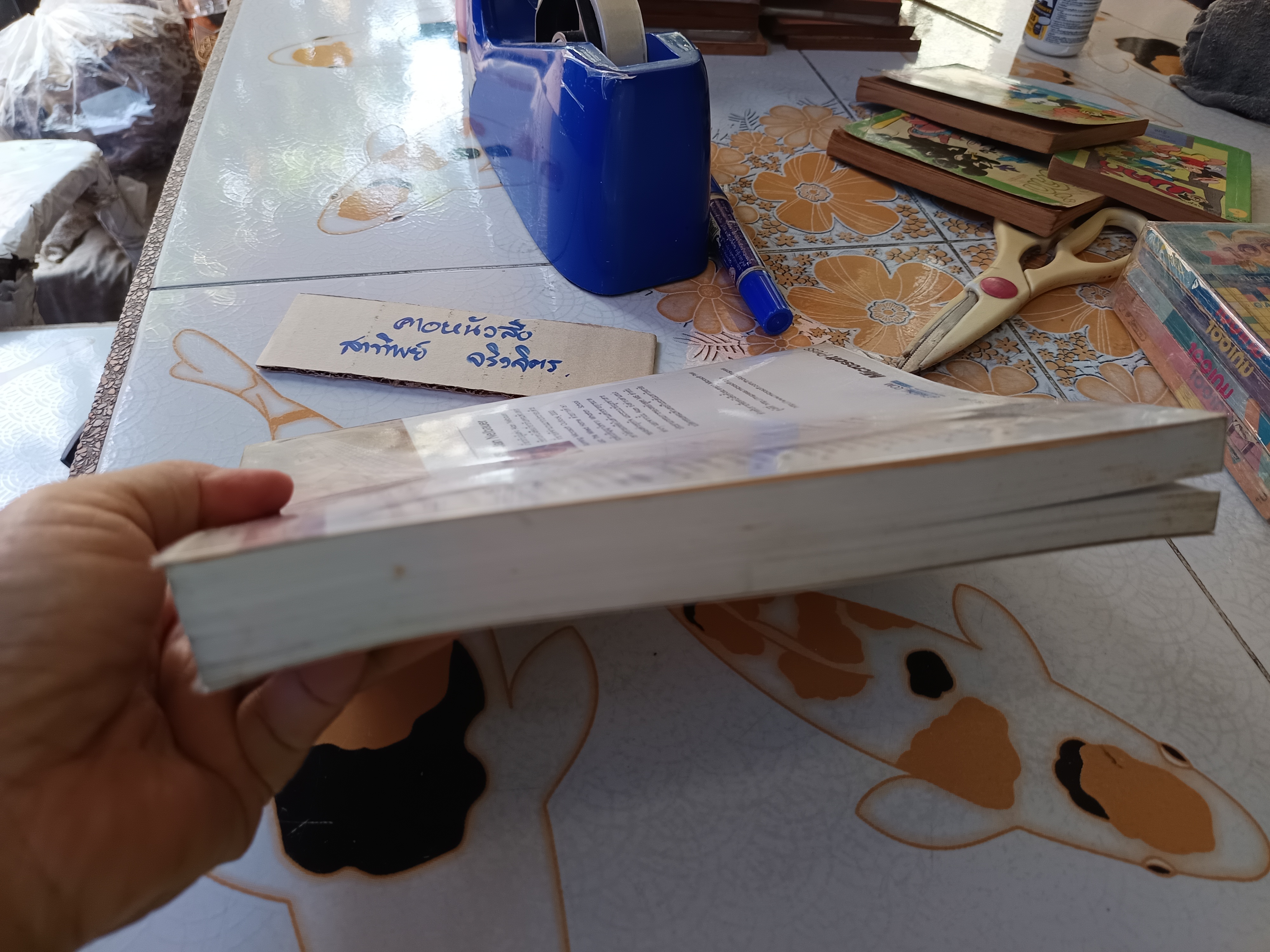 กลยุทธ์การวางระบบเครือข่ายฉบับ sme โดย น.ท.ภานุฤทธิ์ ยุกตะทัต