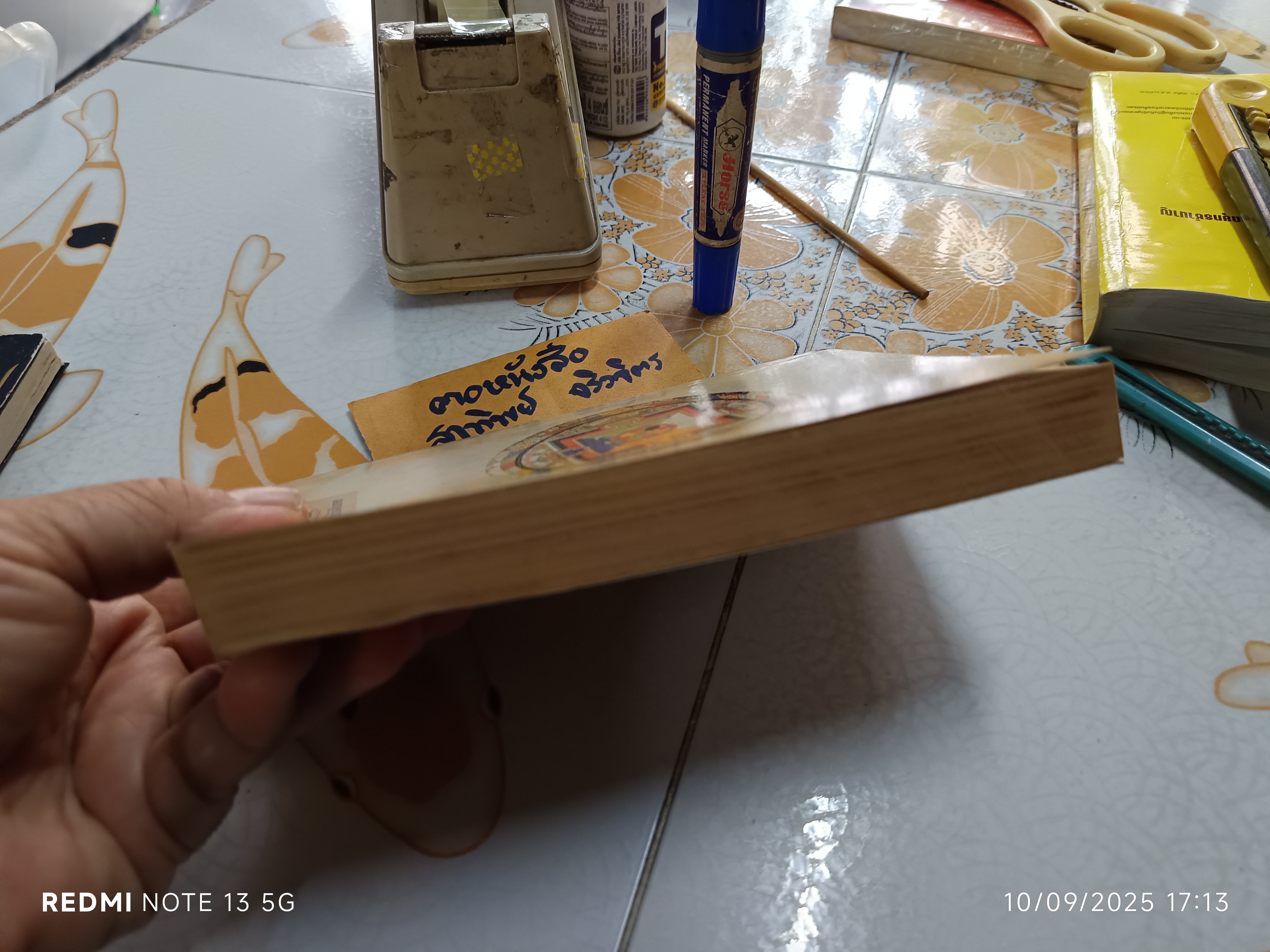 ลิงหลอกเจ้า ลอกคราบวัตถุนิยมทางศาสนา เชอเกียม ตรุงปะ รินโปเช เขียน