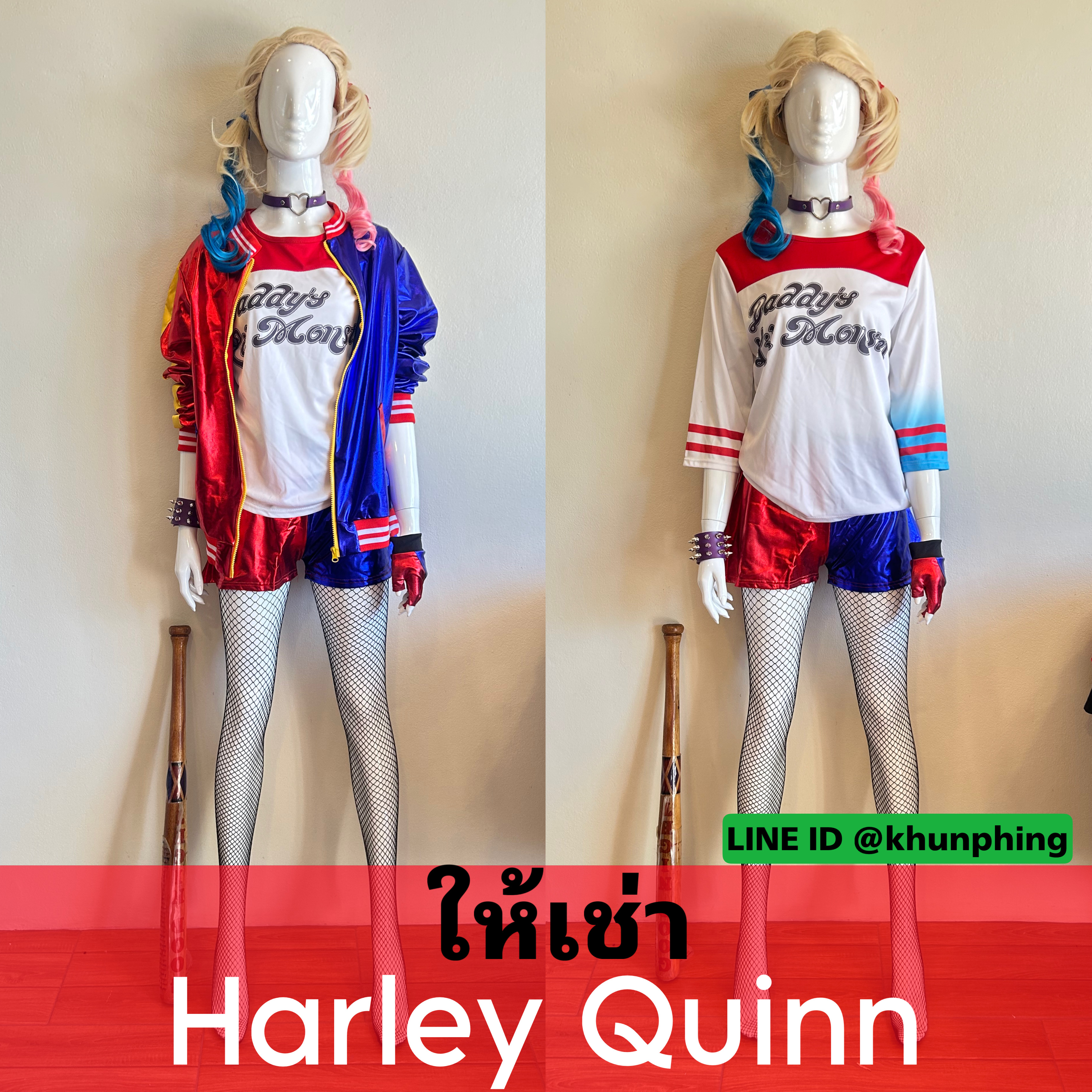 ชุดฮาร์ลีย์ ควินน์ Harley Quinn