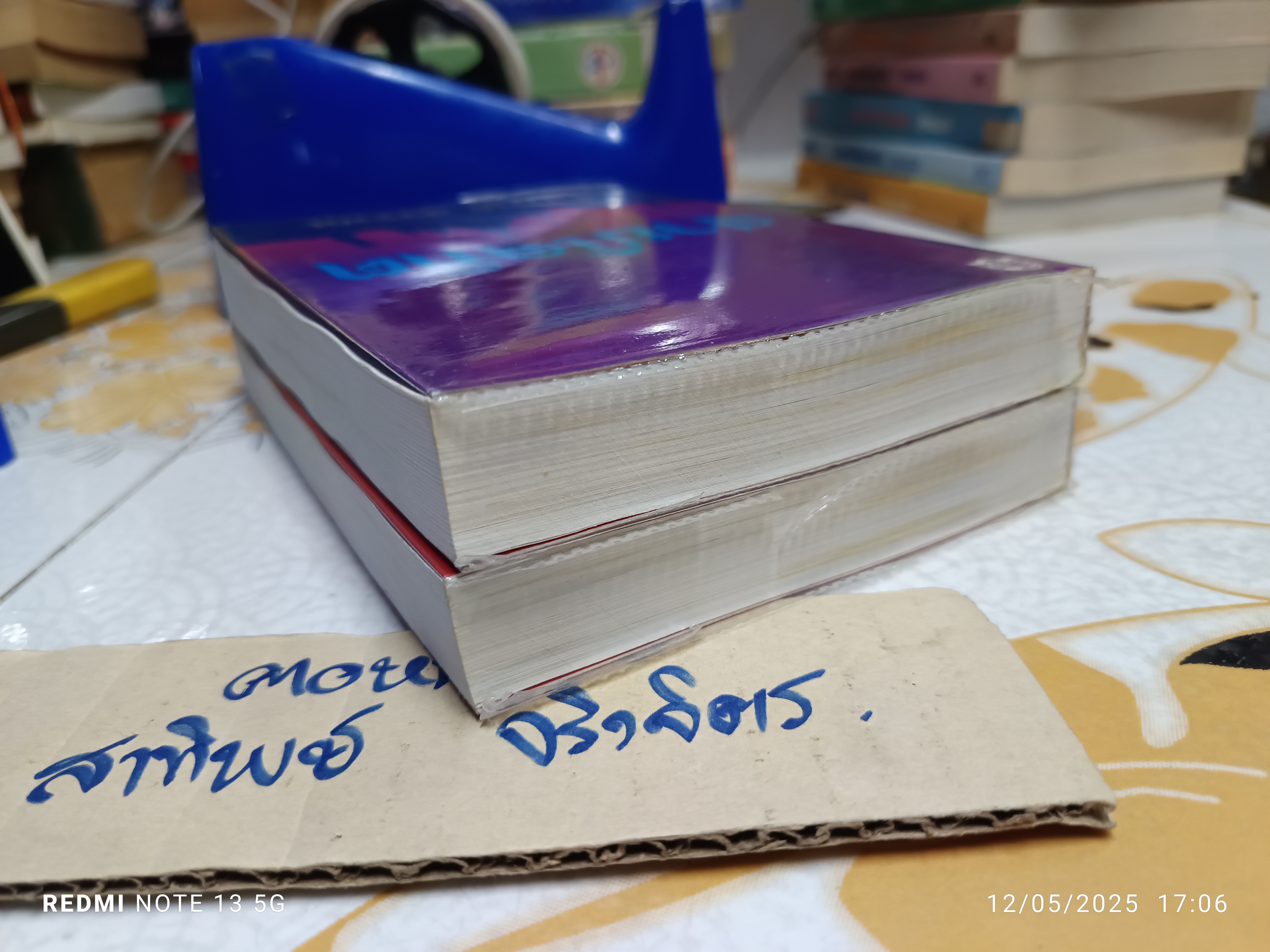 สายโลหิต (2 เล่มจบ) - โสภาค สุวรรณ สนพ.คลังวิทยา พิมพ์ครั้งที่ 5/2544