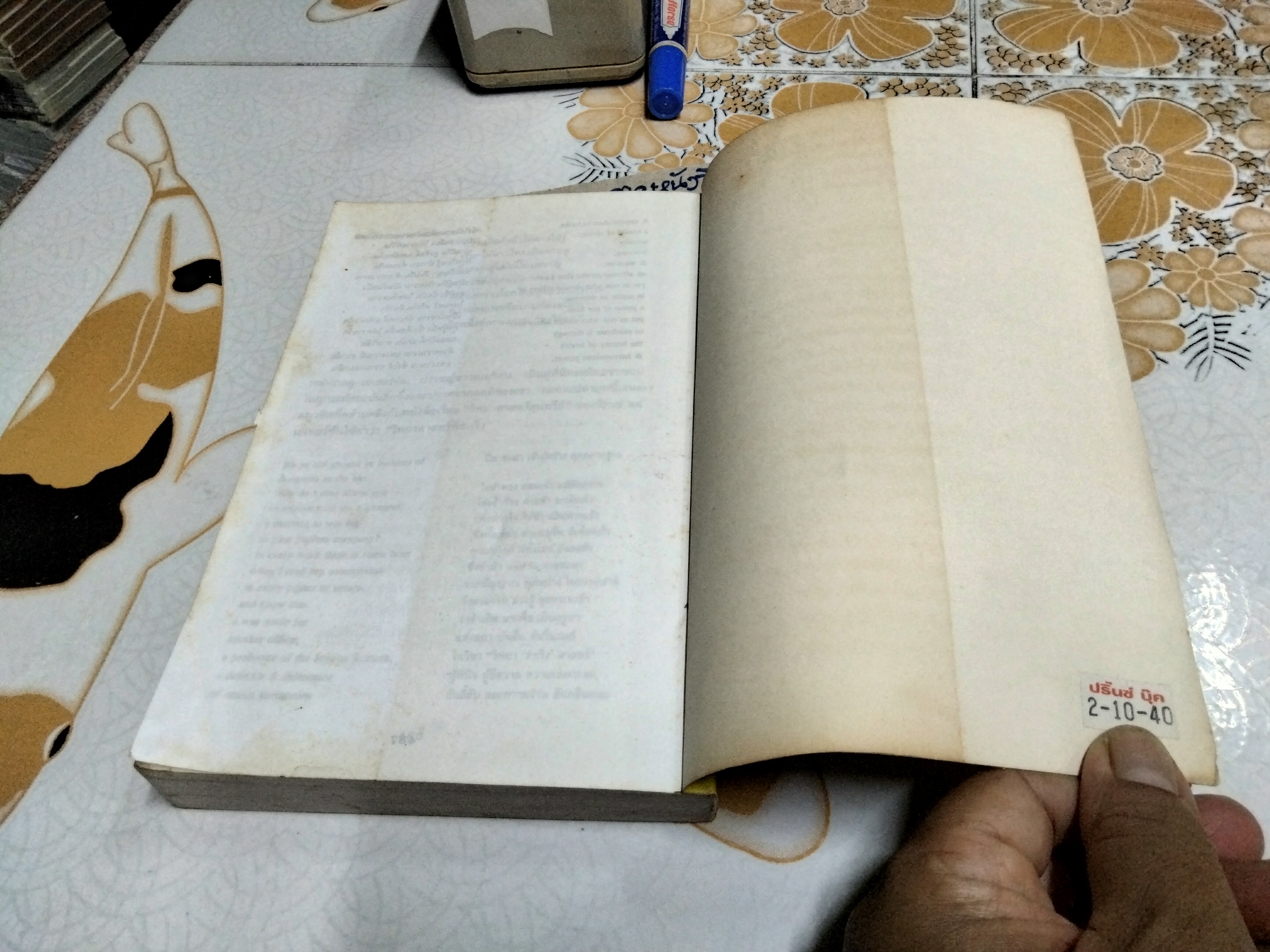 ดังนั้นพูดซาราธุสตรา โดย ฟรีดริช วิลเฮล์ม นิทเช่ , ศัลย์ ศาลยาชีวิน แปล พิมพ์ครั้งแรก สิงหาคม 2540