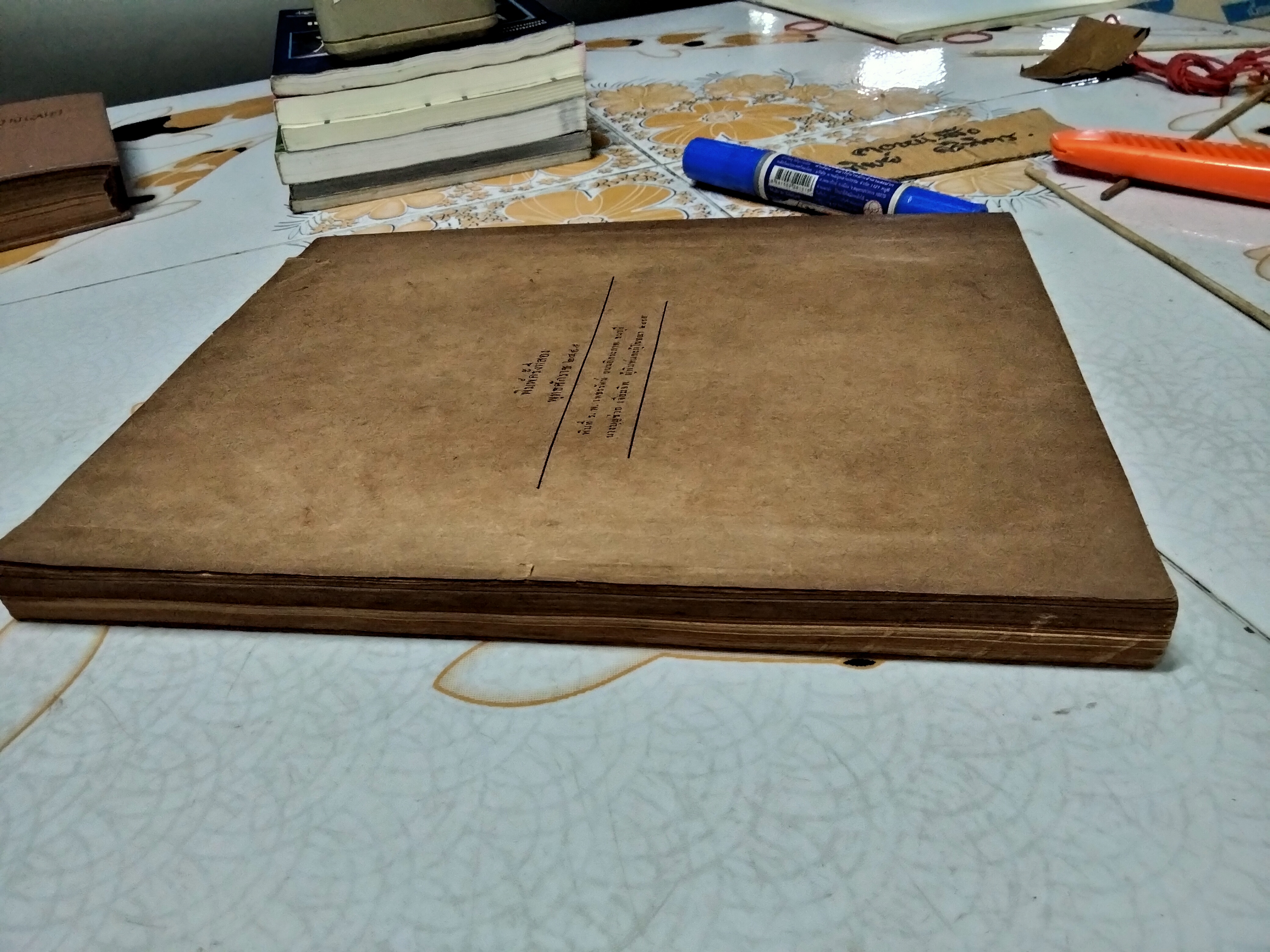 คำอธิบายกฎหมายประเทศแองโกลแซ๊กซอน โดย หลวงประเสริฐมนูกิจ ฉบับพิมพ์ครั้งที่ 2/2495