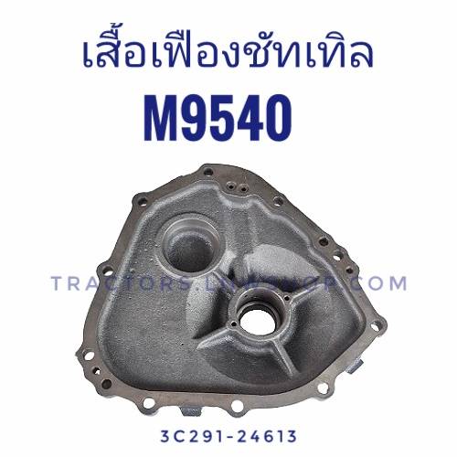 เสื้อเฟืองชัทเทิล M9540