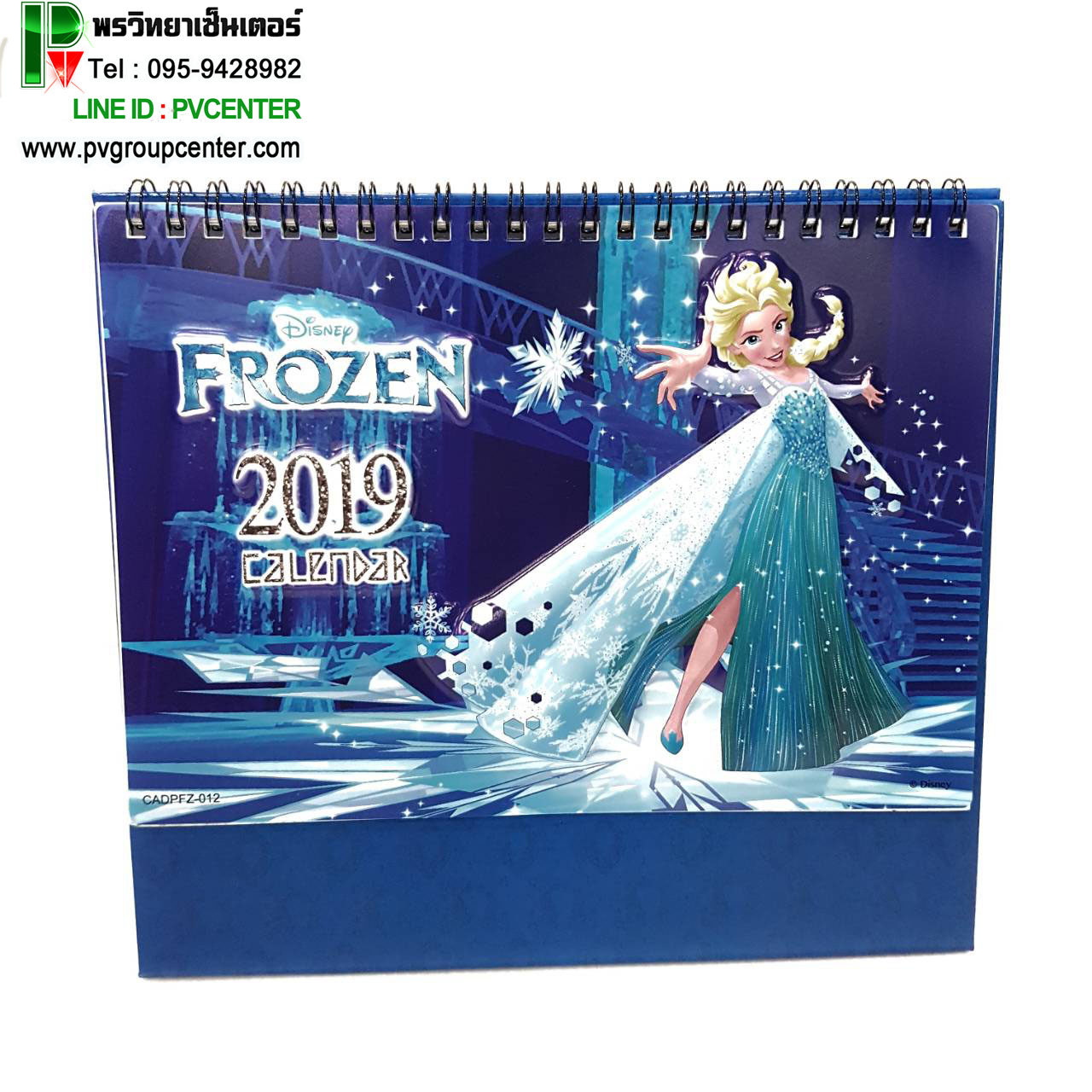 ปฎิทินตั้งโต๊ะ 3 D ลายการ์ตูนน่ารัก ปี 2019